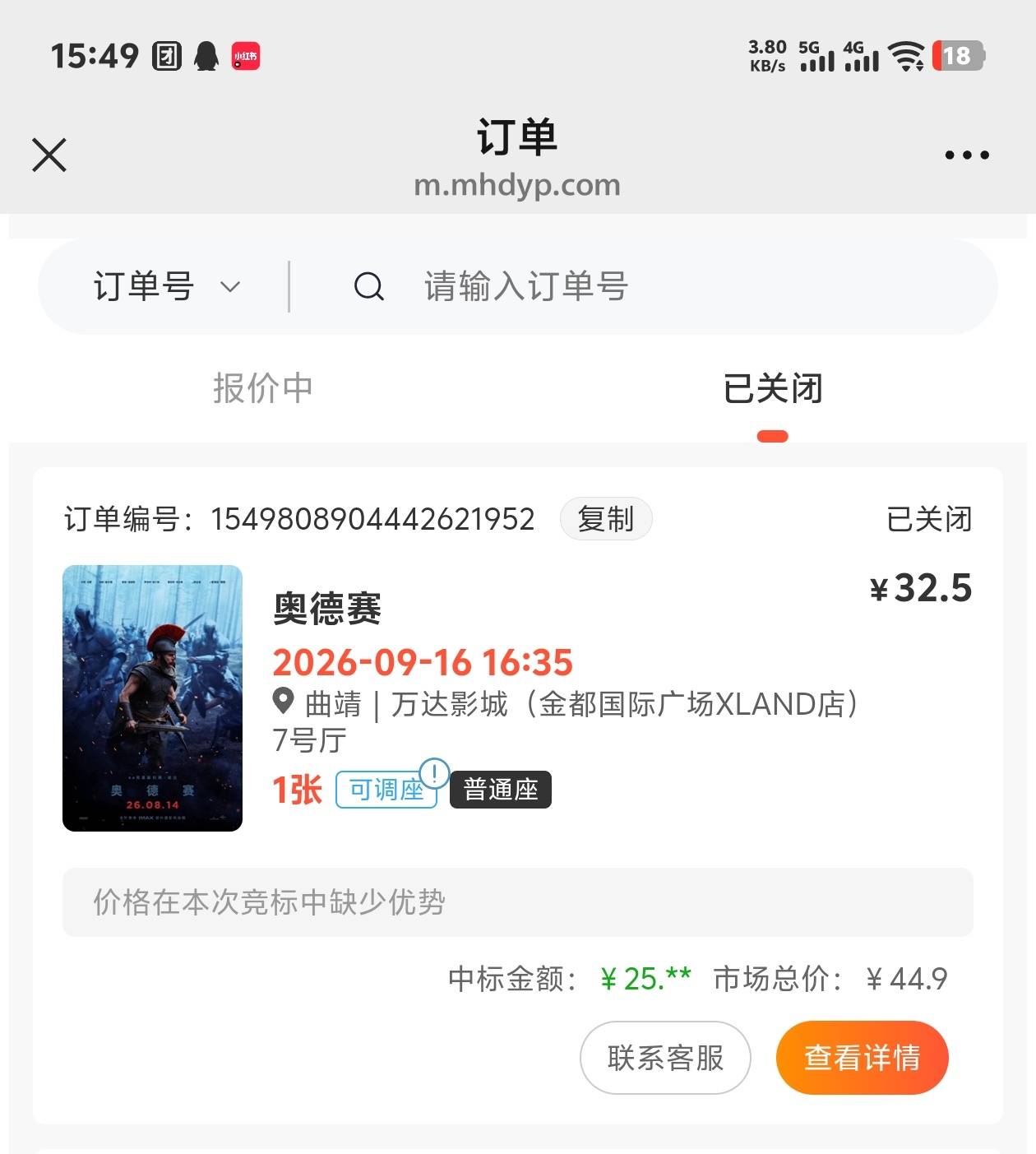 真是饿死鬼

50 / 作者:路亚亚亚 / 