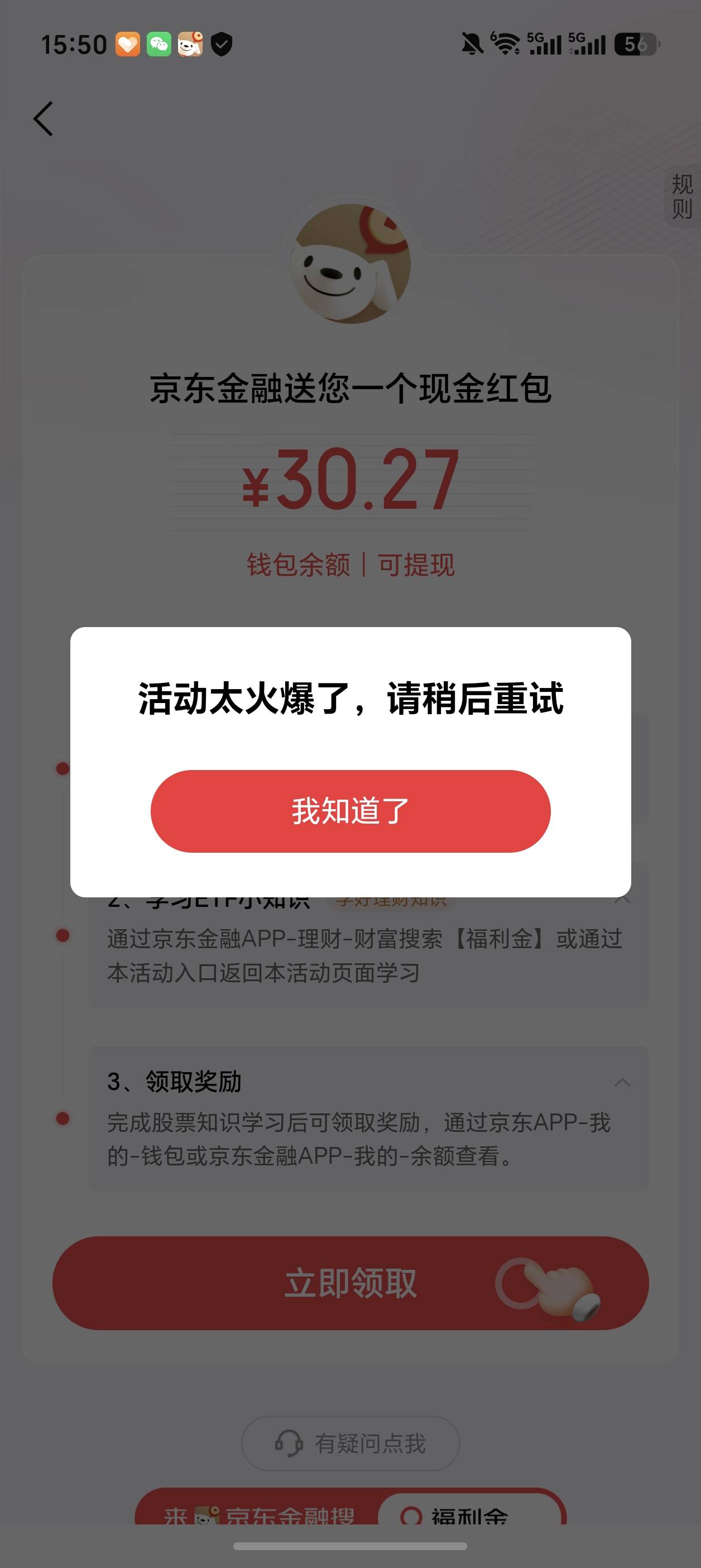 开完户点领取就弹这个是啥意思啊

47 / 作者:l258079 / 