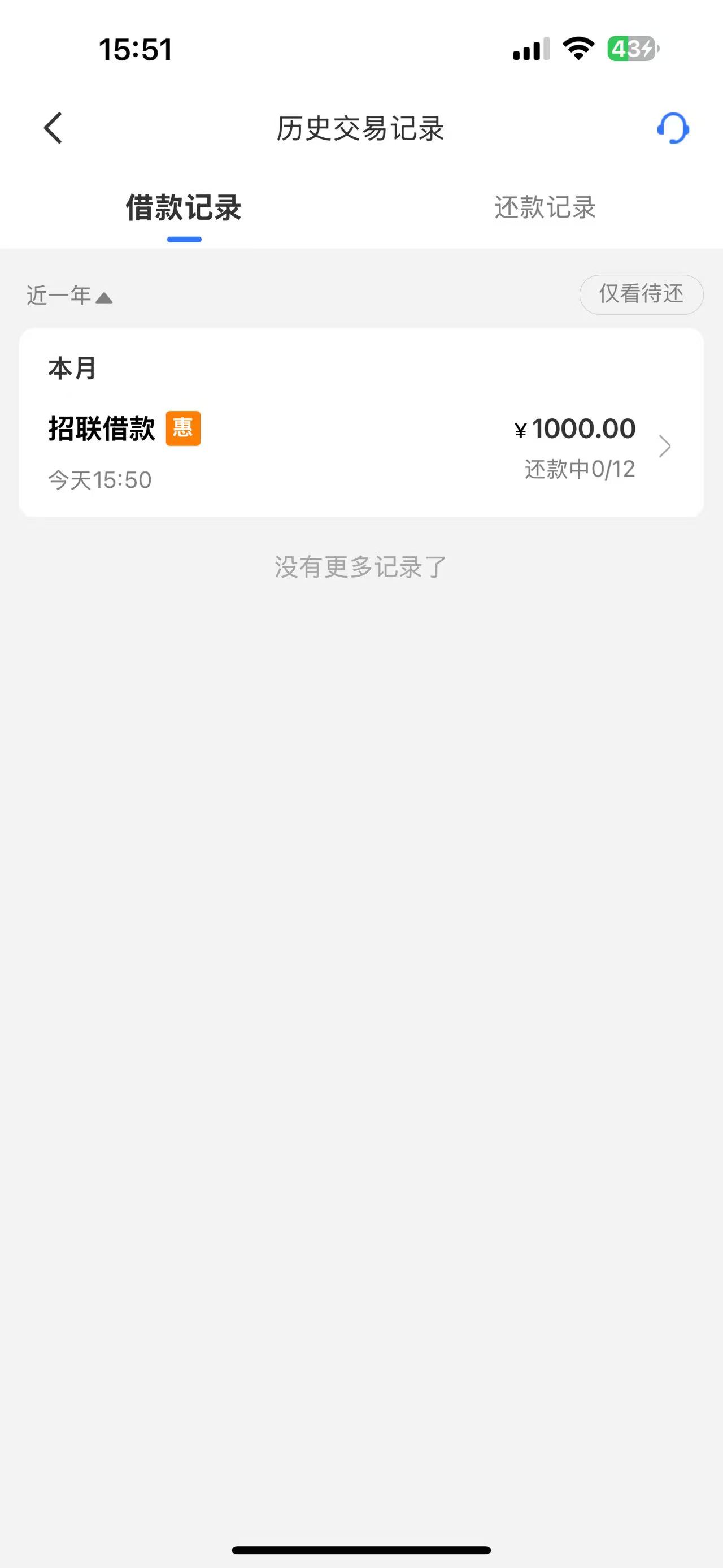 招联下了，前几天换了两个手机号都没额度，今天看了老哥帖子，又去重新注销申请了，终65 / 作者:微易 / 