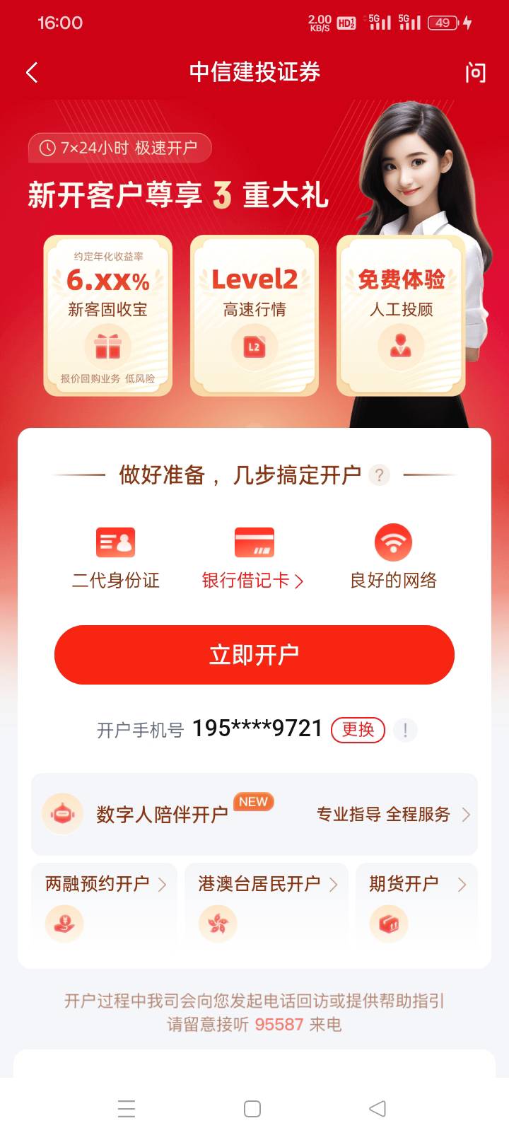 这个玩意开户有没有红包卷

35 / 作者:(小火鸡） / 