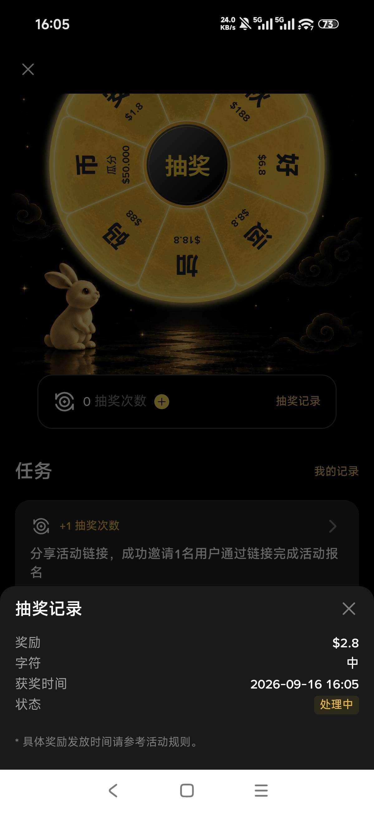 ba两户互的，都是2.8

29 / 作者:山月斜 / 