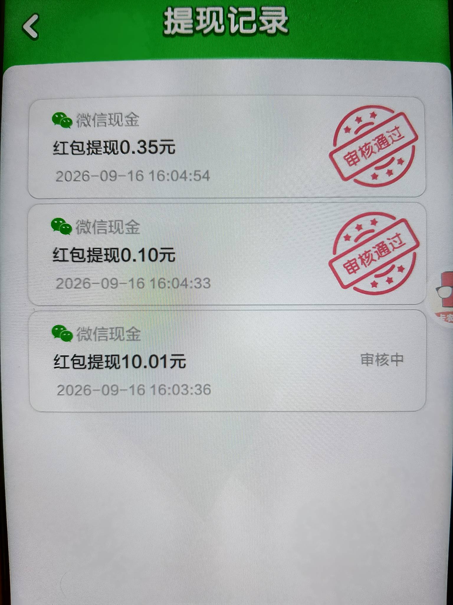 好不容易看到10毛。结果来个审核，我哭死

21 / 作者:苏幼晴 / 