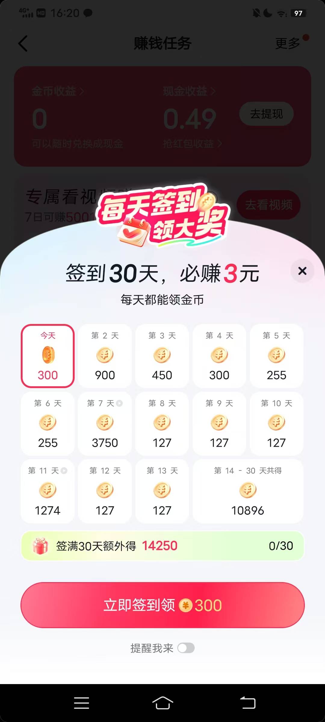 放心冲

65 / 作者:橙子皮c / 