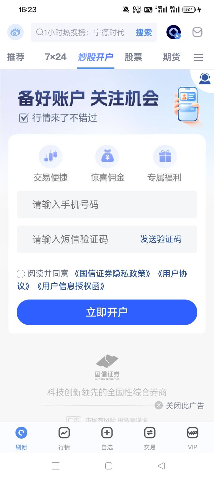新浪提现了多久到钱包

23 / 作者:(小火鸡） / 