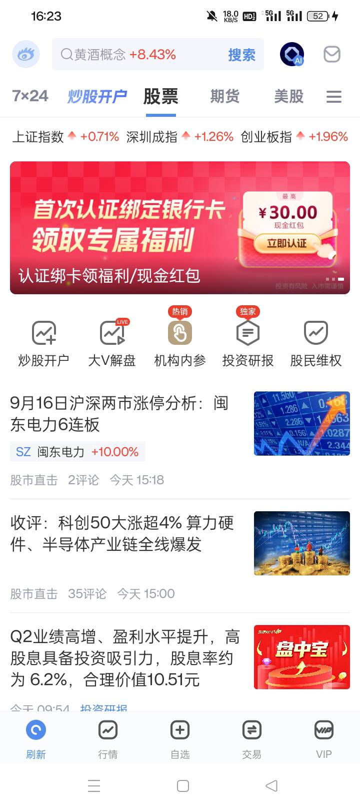 新浪提现了多久到钱包

18 / 作者:(小火鸡） / 