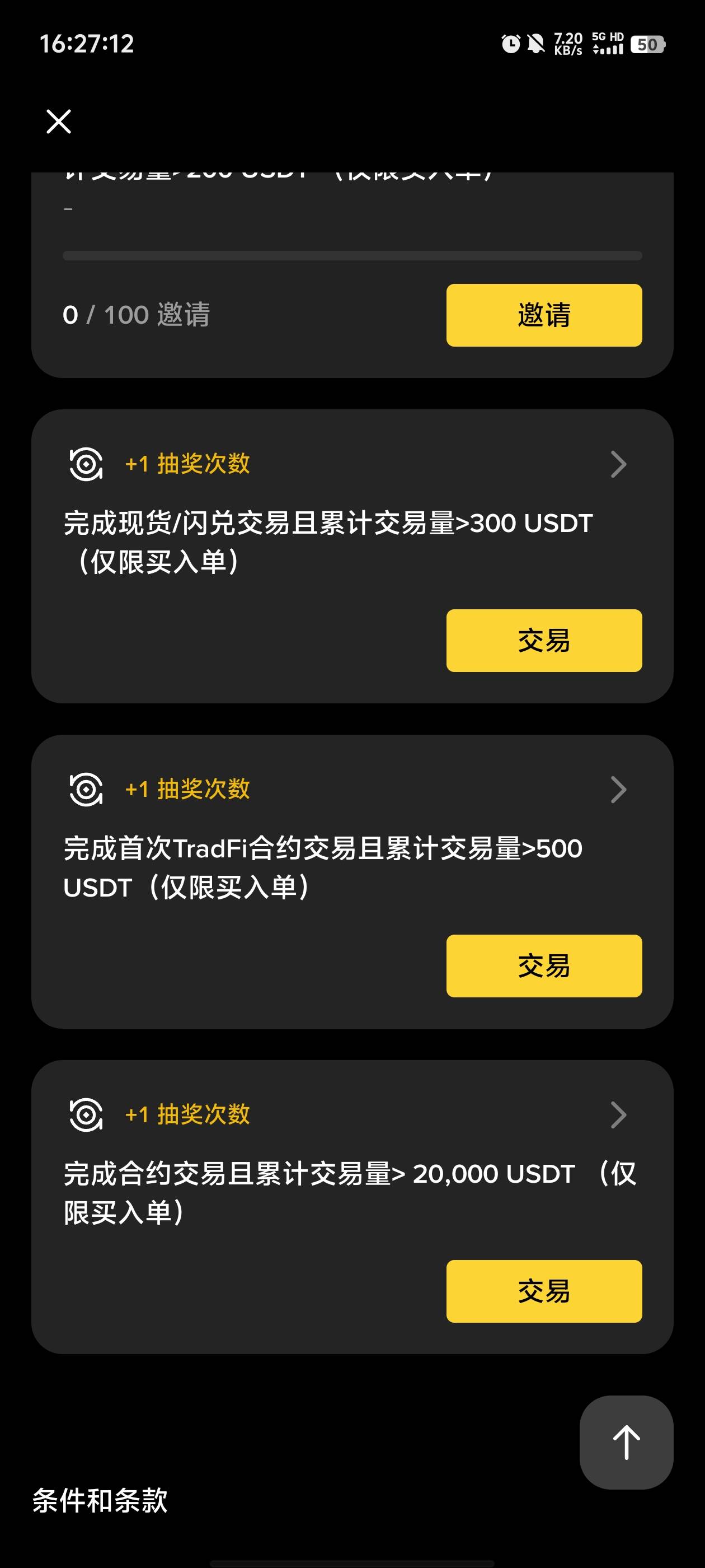 做下面3个任务会亏多少

11 / 作者:元小号 / 