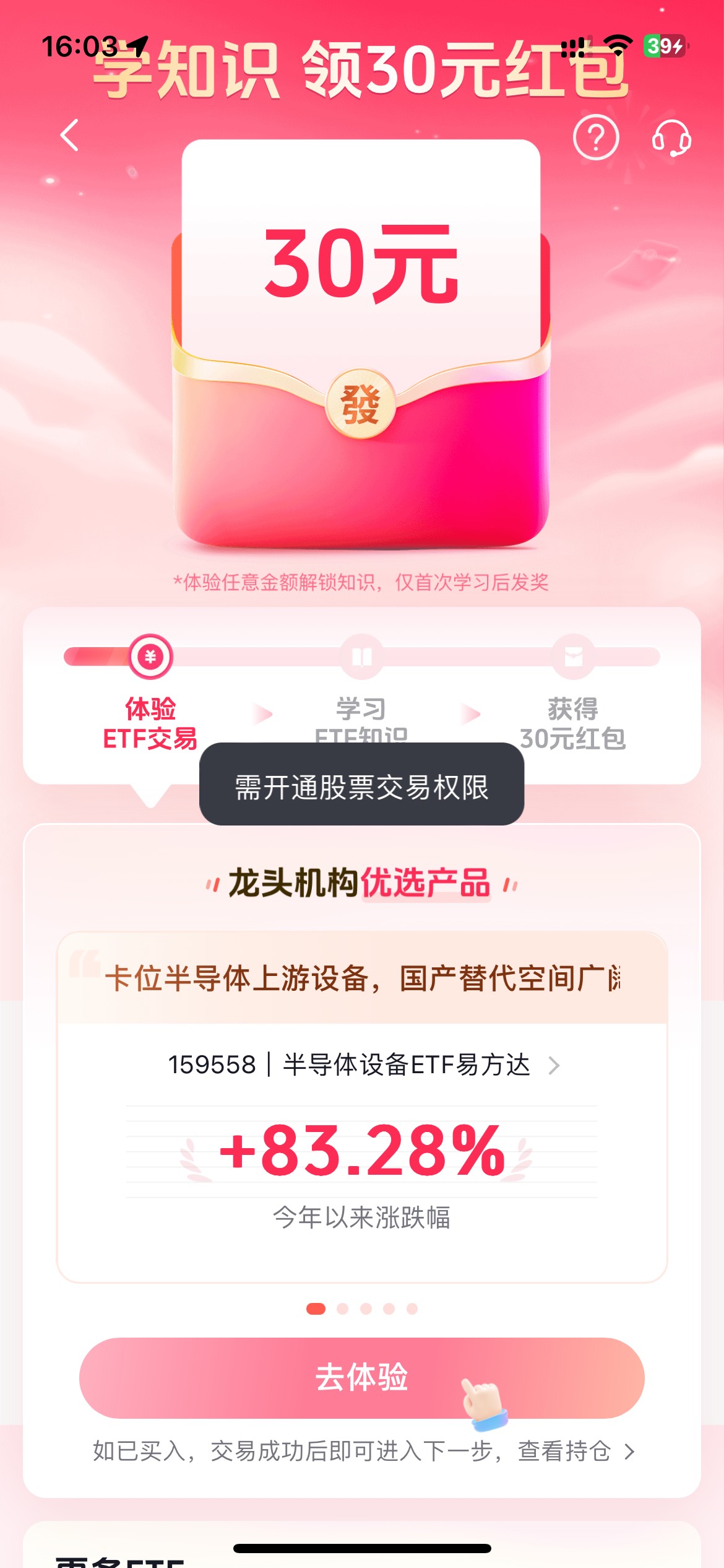 有老哥知道怎么整吗 昨天已经开通深A和沪A了 还是提示这个

7 / 作者:挨辣乌幽 / 