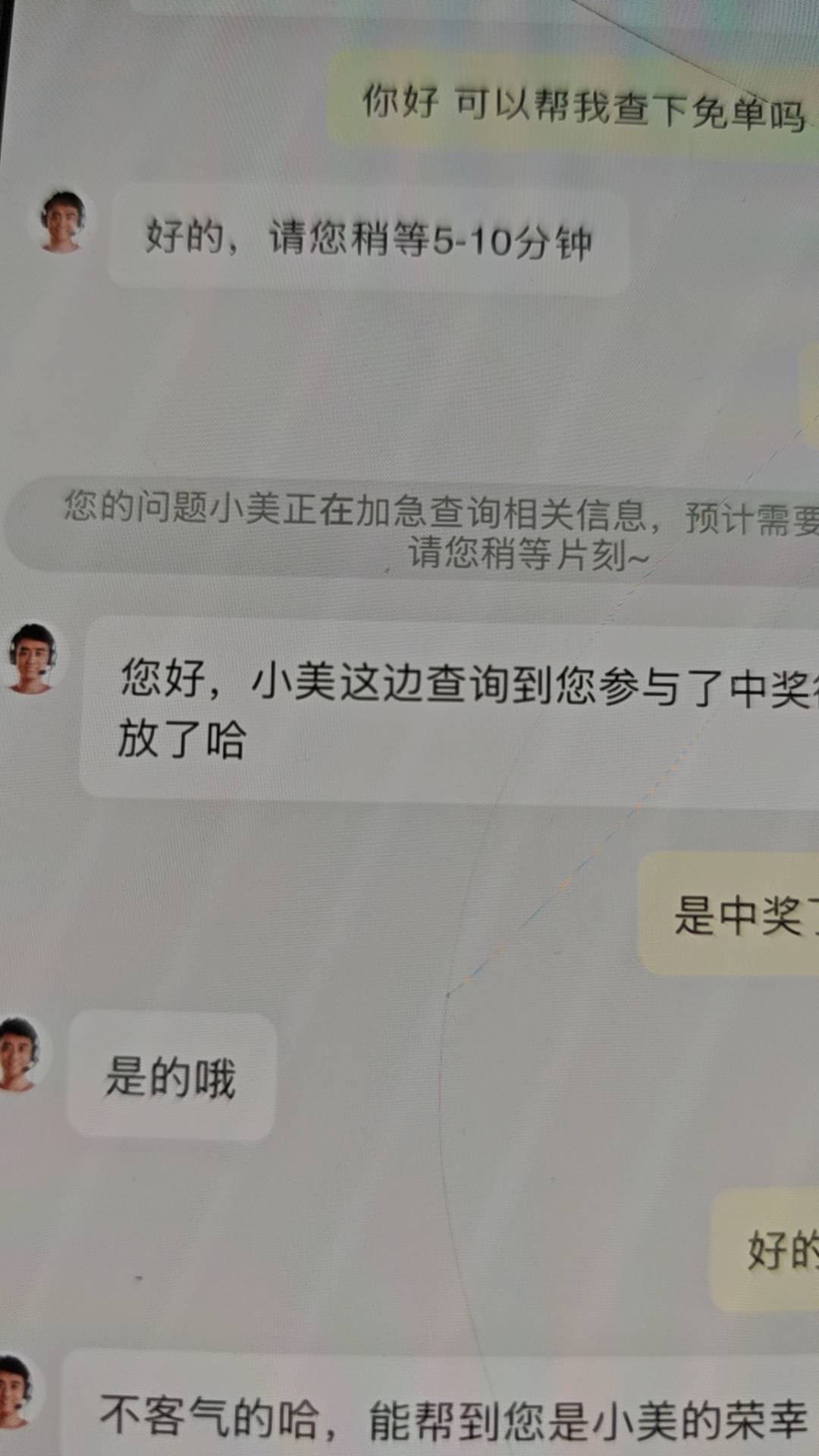 这一轮免单都没人发了，想想这概率多低吧
100 / 作者:岁言ori / 