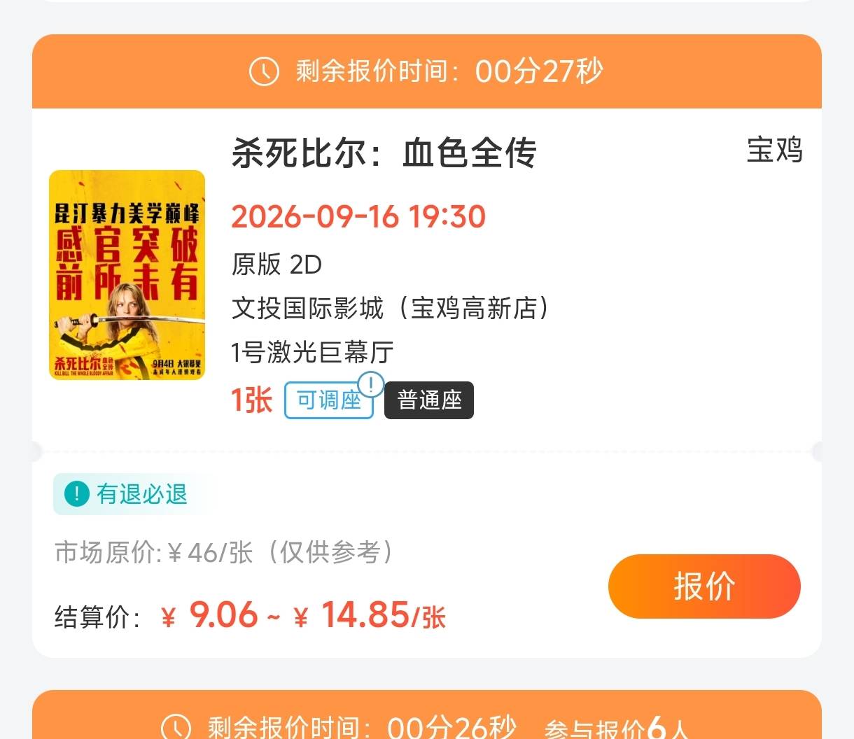 疯了吧这个价格

82 / 作者:大鱼555 / 