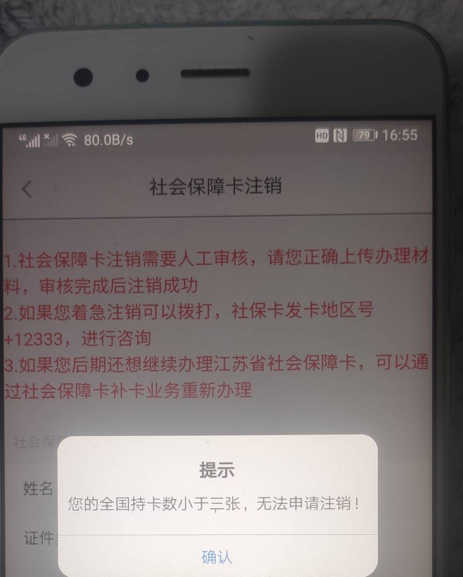 江苏工行不嫌麻烦的可以弄一张江苏工行社保卡
78 / 作者:作业 / 