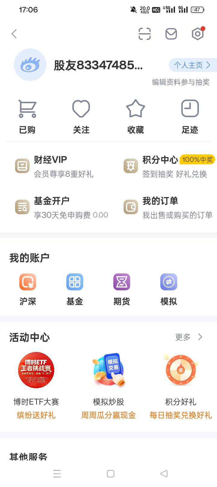 新浪提现了多久到钱包

24 / 作者:(小火鸡） / 