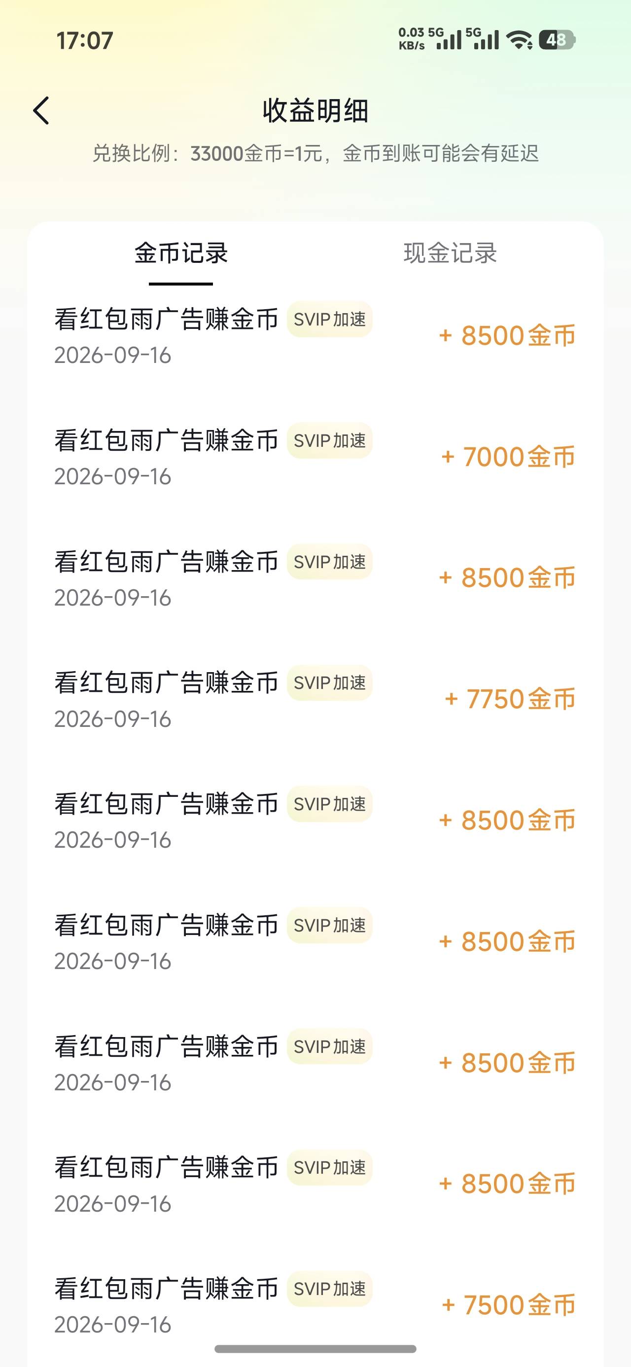 成了一个视频8500


79 / 作者:是是是呵呵呵 / 