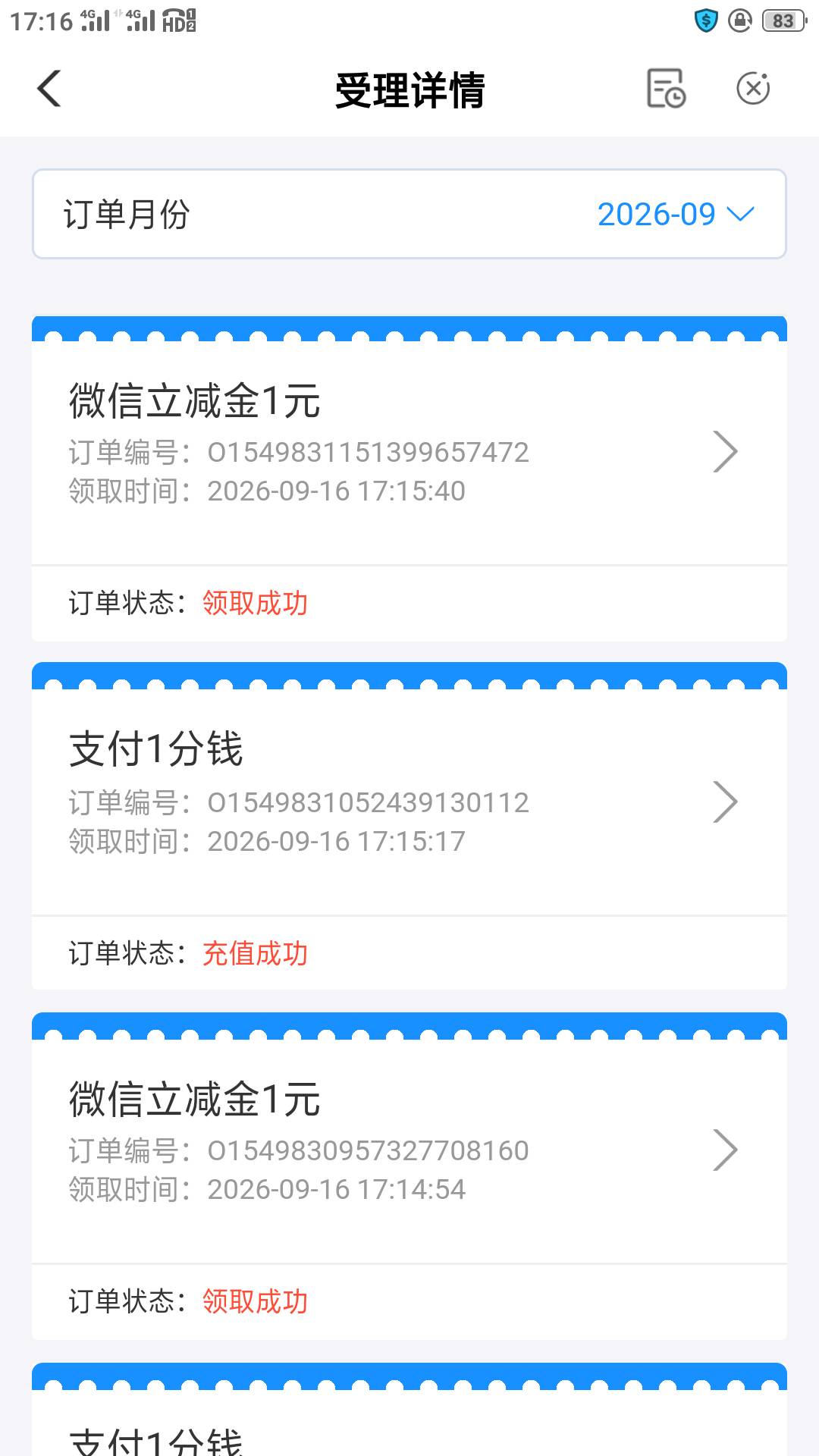 停宿迁也能玩泰州砸蛋

92 / 作者:妙秀道人 / 
