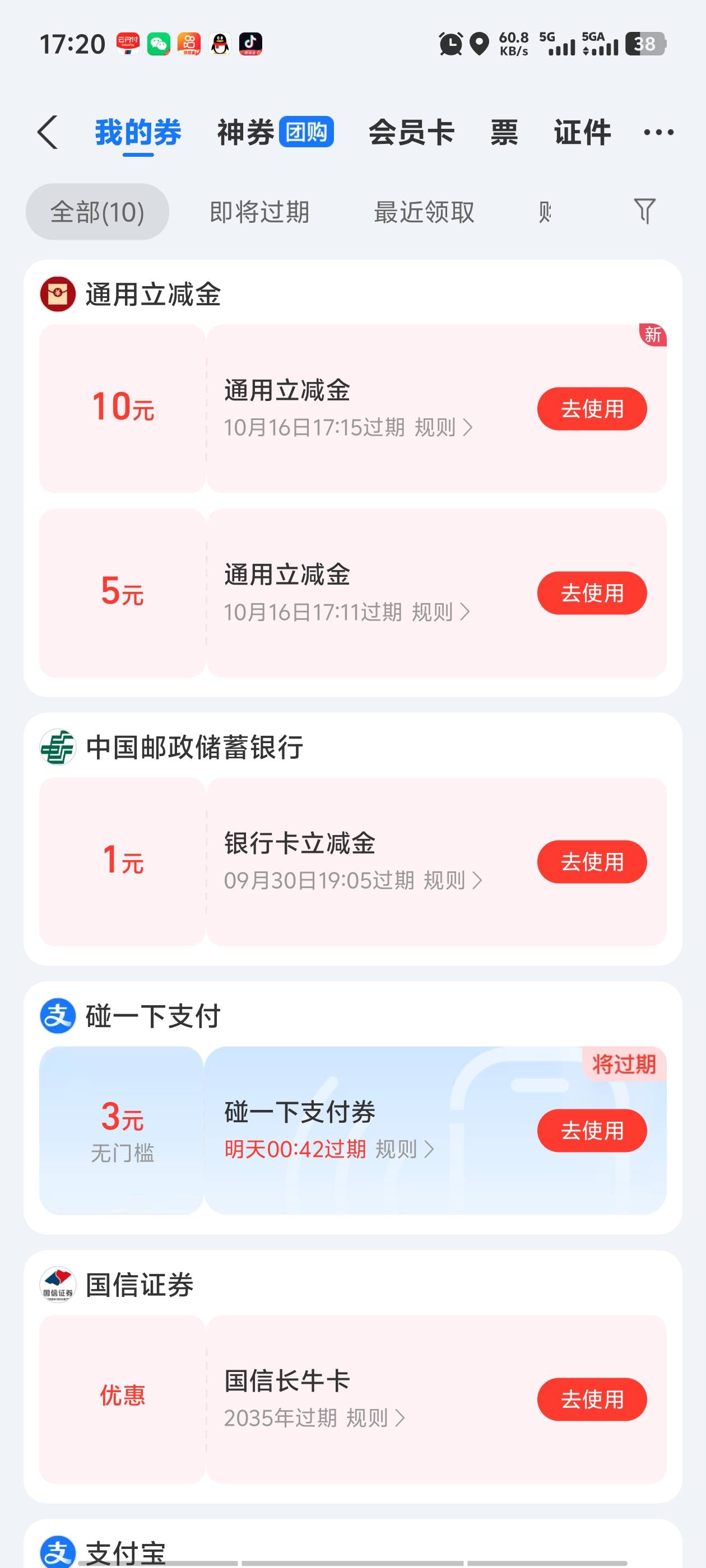 加过逸回收企微的看看有没有发活动链接，江浙沪拉5个加企微15毛，我是定位玩的，被拉12 / 作者:明天，你好y / 