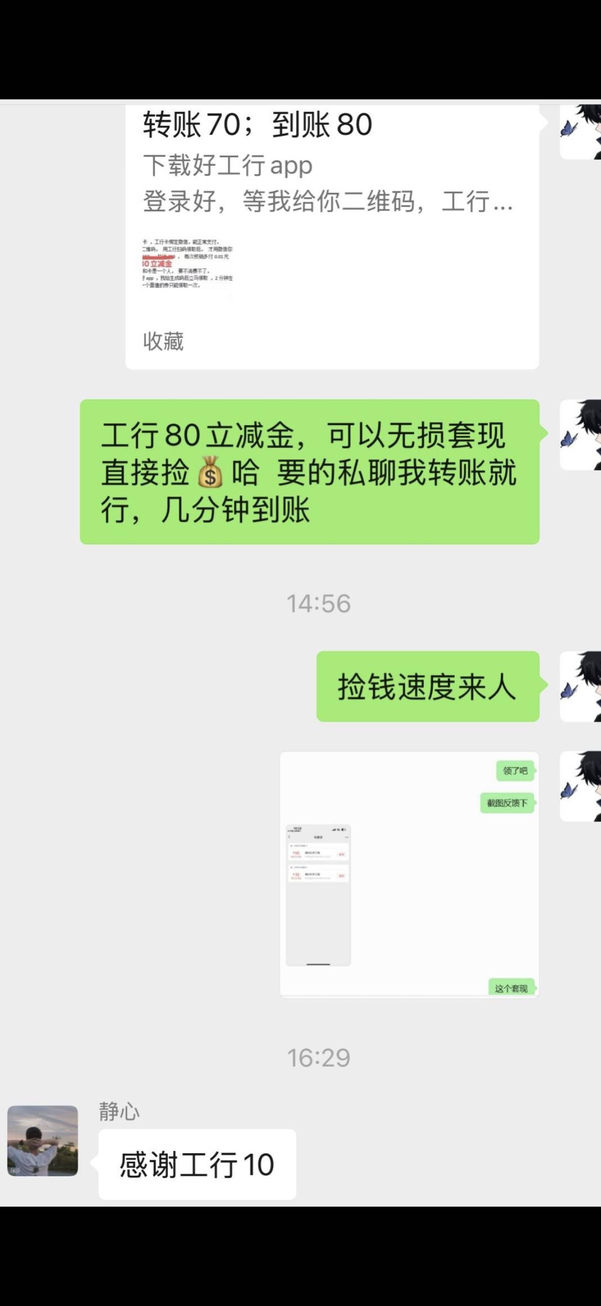 这是工行什么活动

54 / 作者:羲 / 
