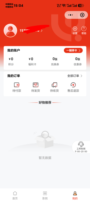 万齐还没到？都睡一觉醒了

50 / 作者:你我已入账 / 