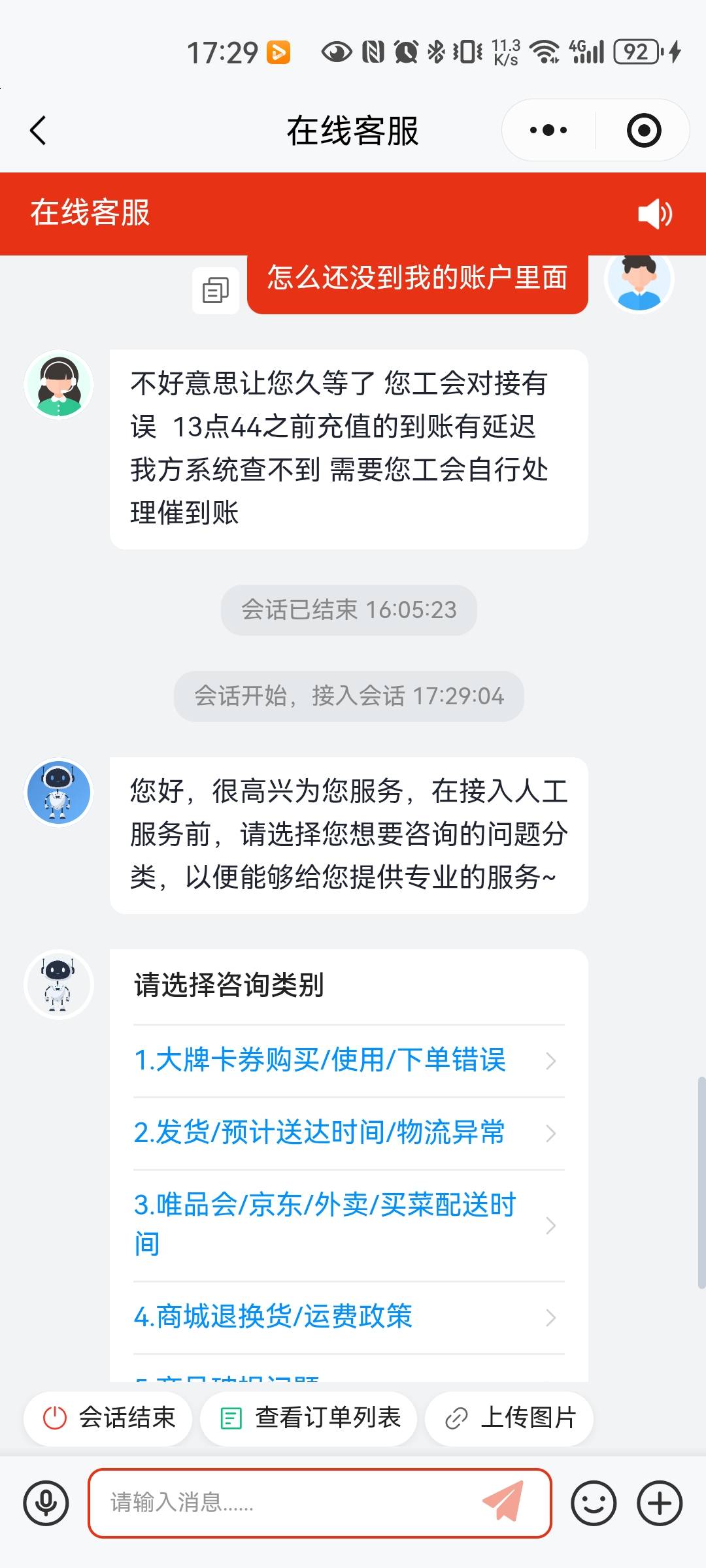根本到不了账！这玩.呢

52 / 作者:打野的凯凯 / 