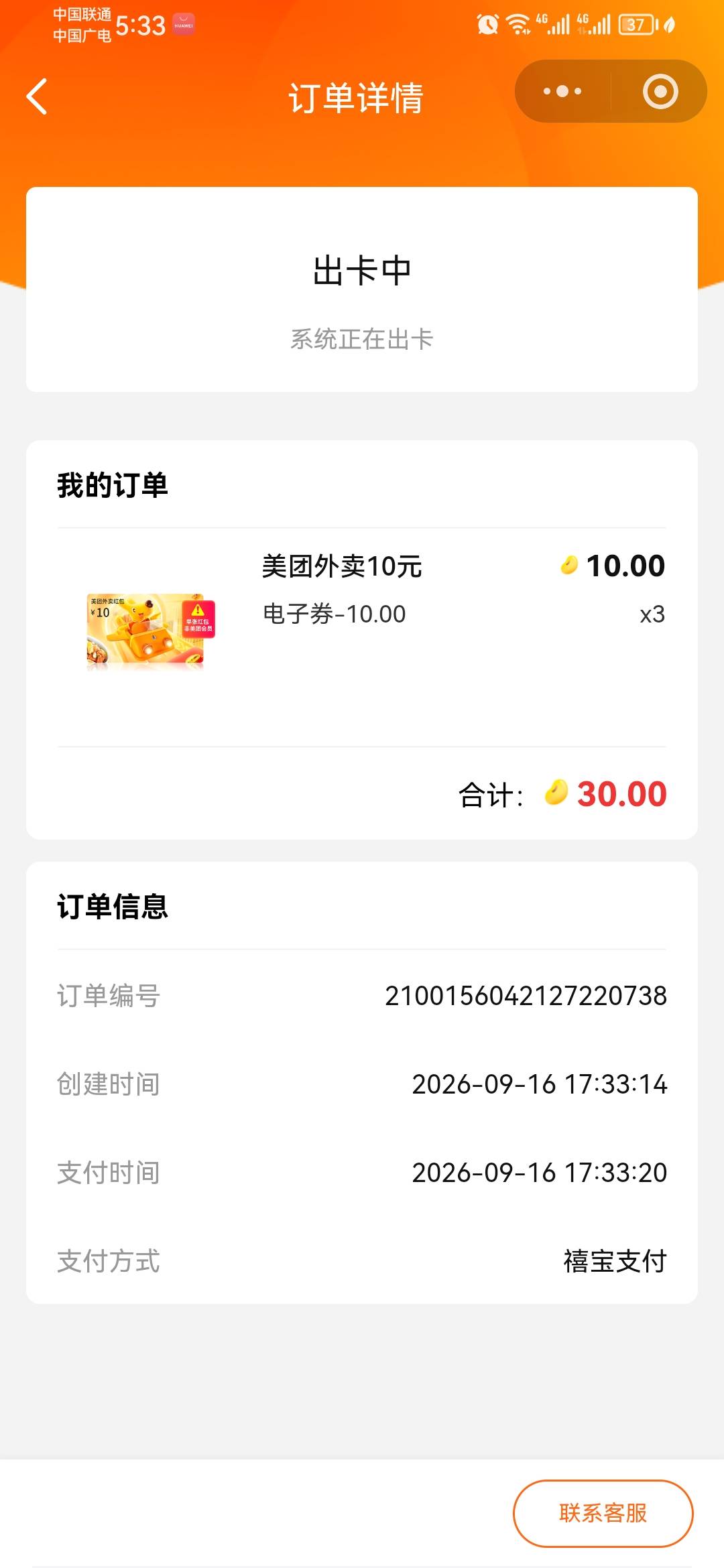补了，

96 / 作者:刘刘刘刘呀 / 