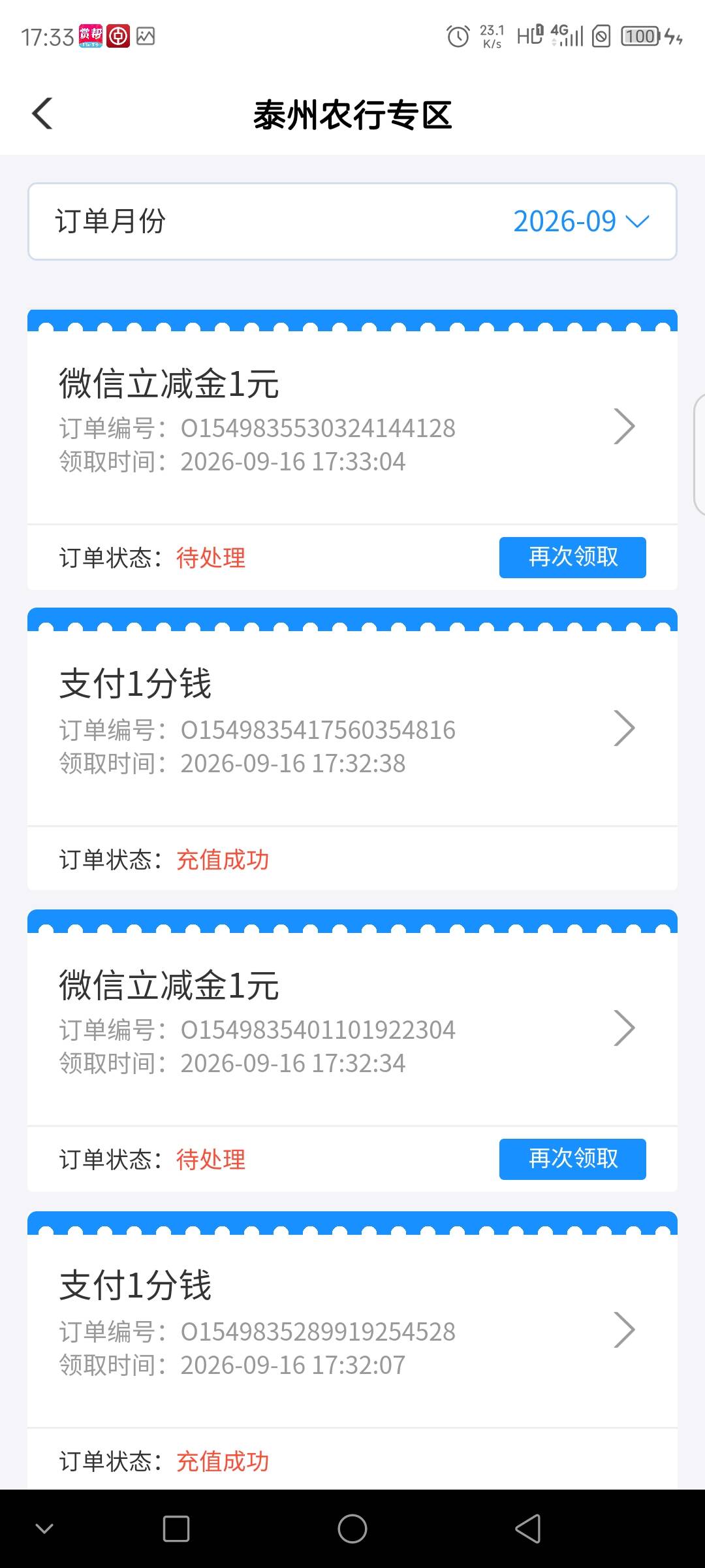 停机宿迁也是砸上了泰州的蛋蛋了，6毛到手

64 / 作者:联合国奥利给 / 
