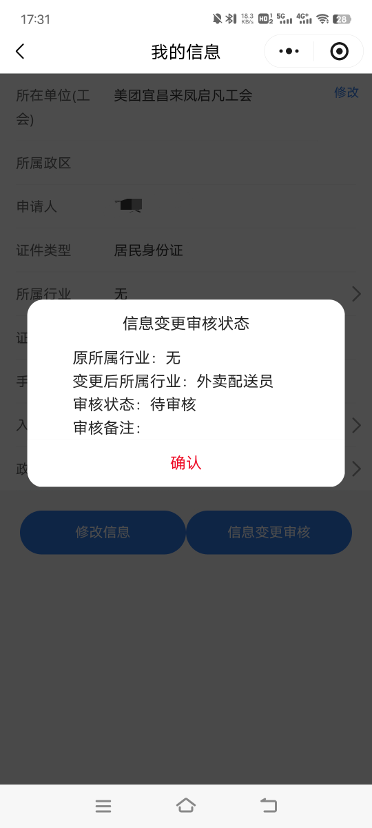 湖北工会这个工会管理是不是升天了，上个月21日到现在都不审核

91 / 作者:子虚唯1 / 
