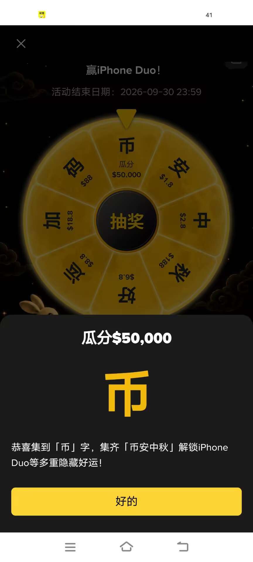 终于轮到我了吧，人人五万，载歌载舞看哭了

81 / 作者:小熊咔咔咔 / 