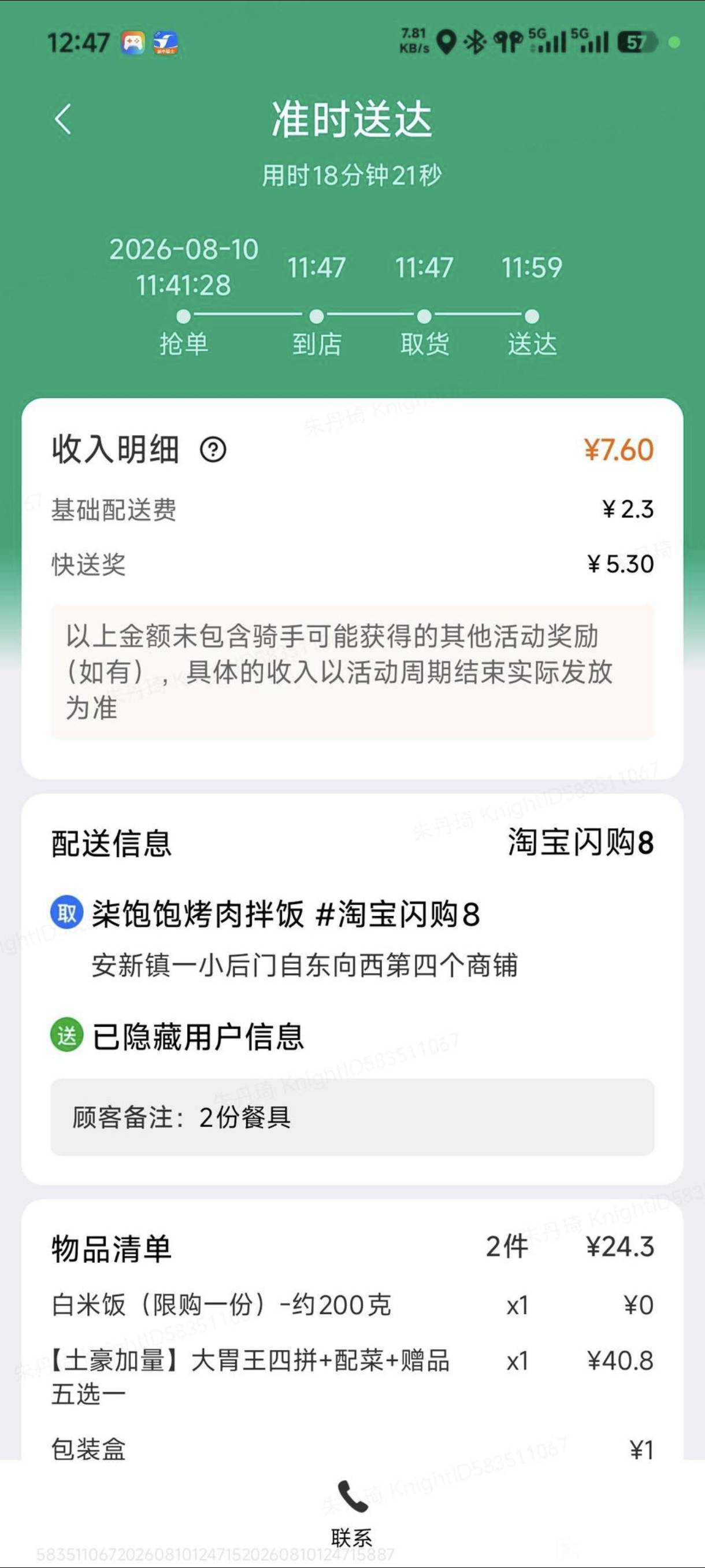 老哥们湖北工会新业态接单照片怎么弄啊
78 / 作者:缘深缘浅缘自薄 / 