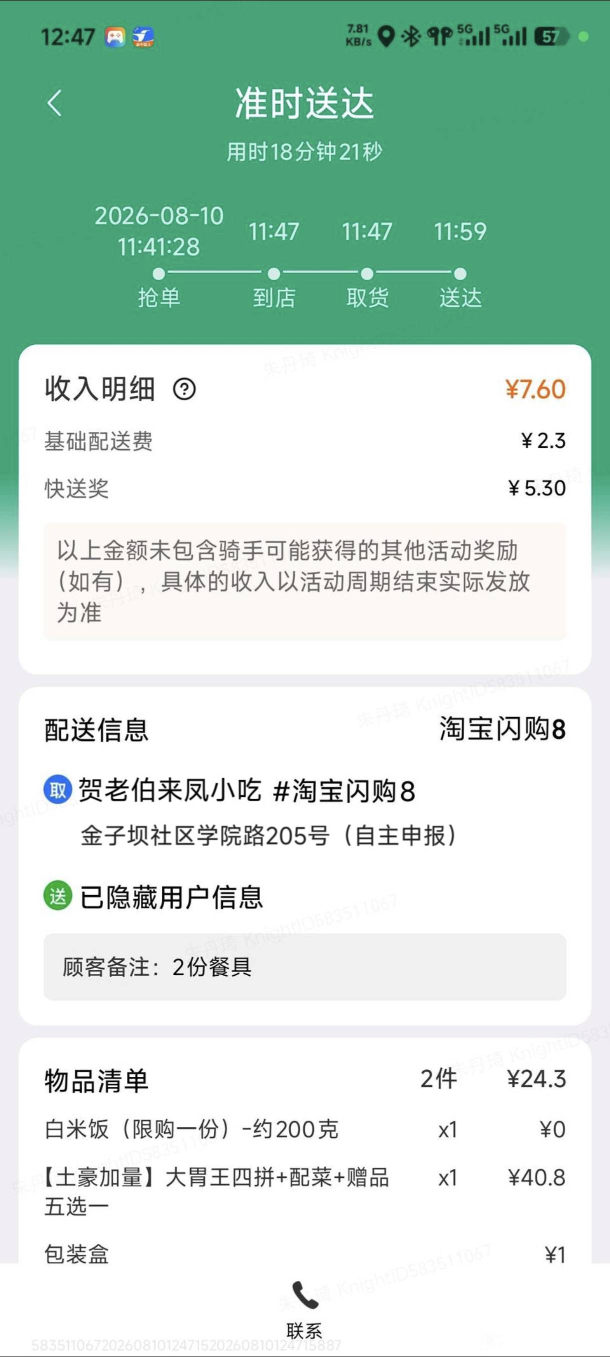 老哥们湖北工会新业态接单照片怎么弄啊
56 / 作者:缘深缘浅缘自薄 / 