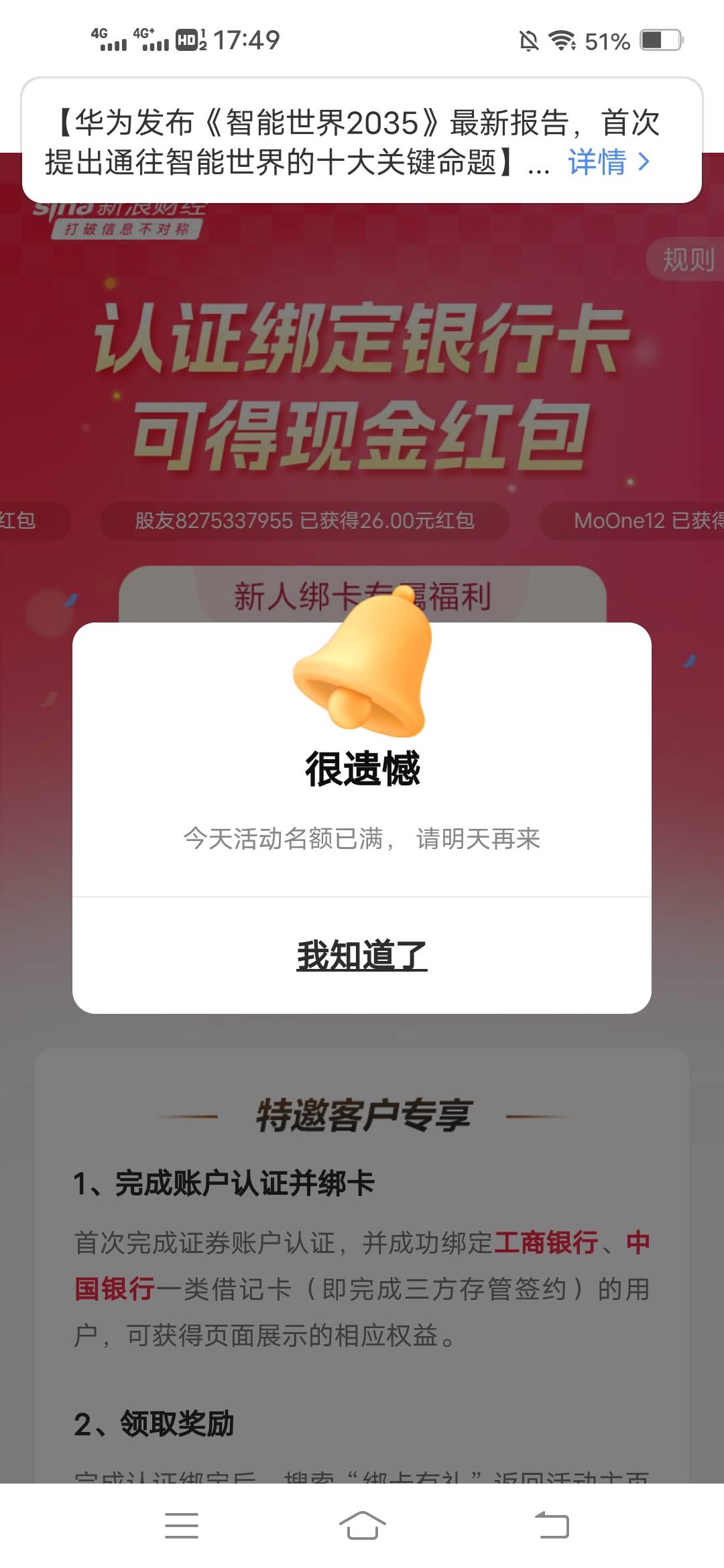 新浪拉黑了，就开了三次，现在全是没资格，每天的低保没了

16 / 作者:虾仁炒饭 / 