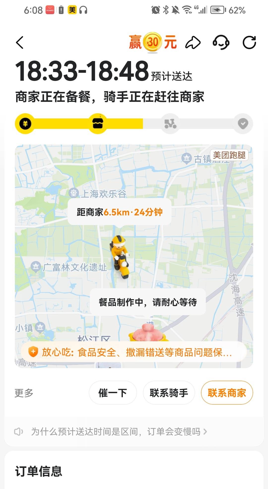 点个外卖吃吃，这哥们也是个人才，取货6公里多

99 / 作者:王牌飞行员888 / 