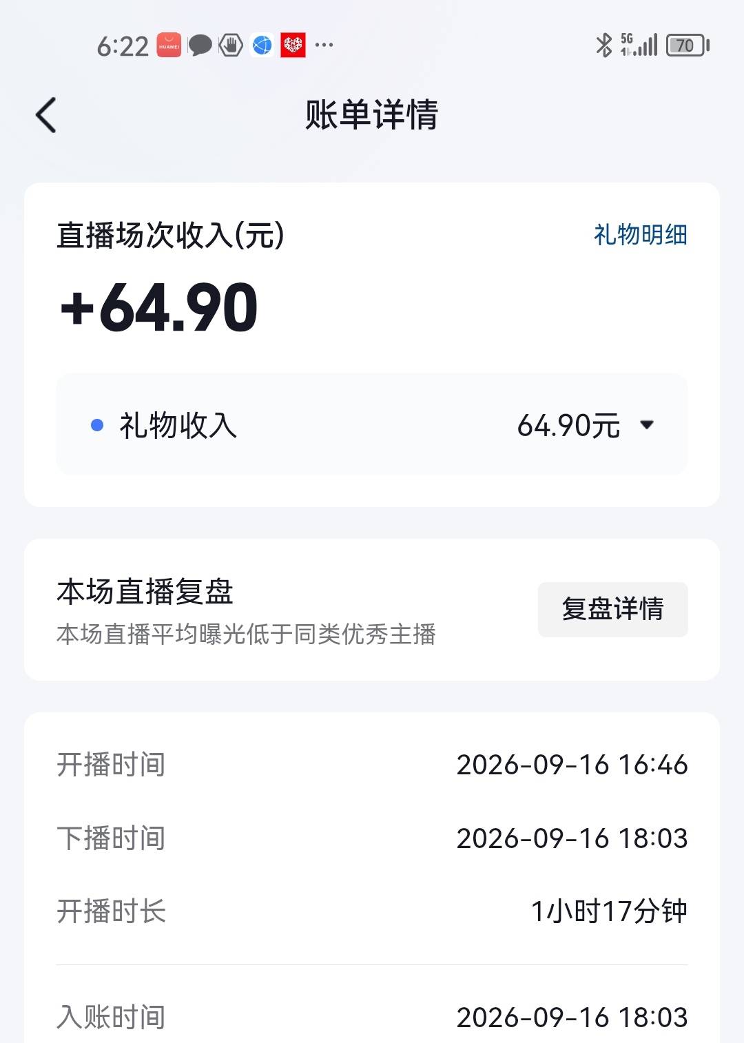 一个小时，知足了

95 / 作者:羌笛何须怨杨柳 / 