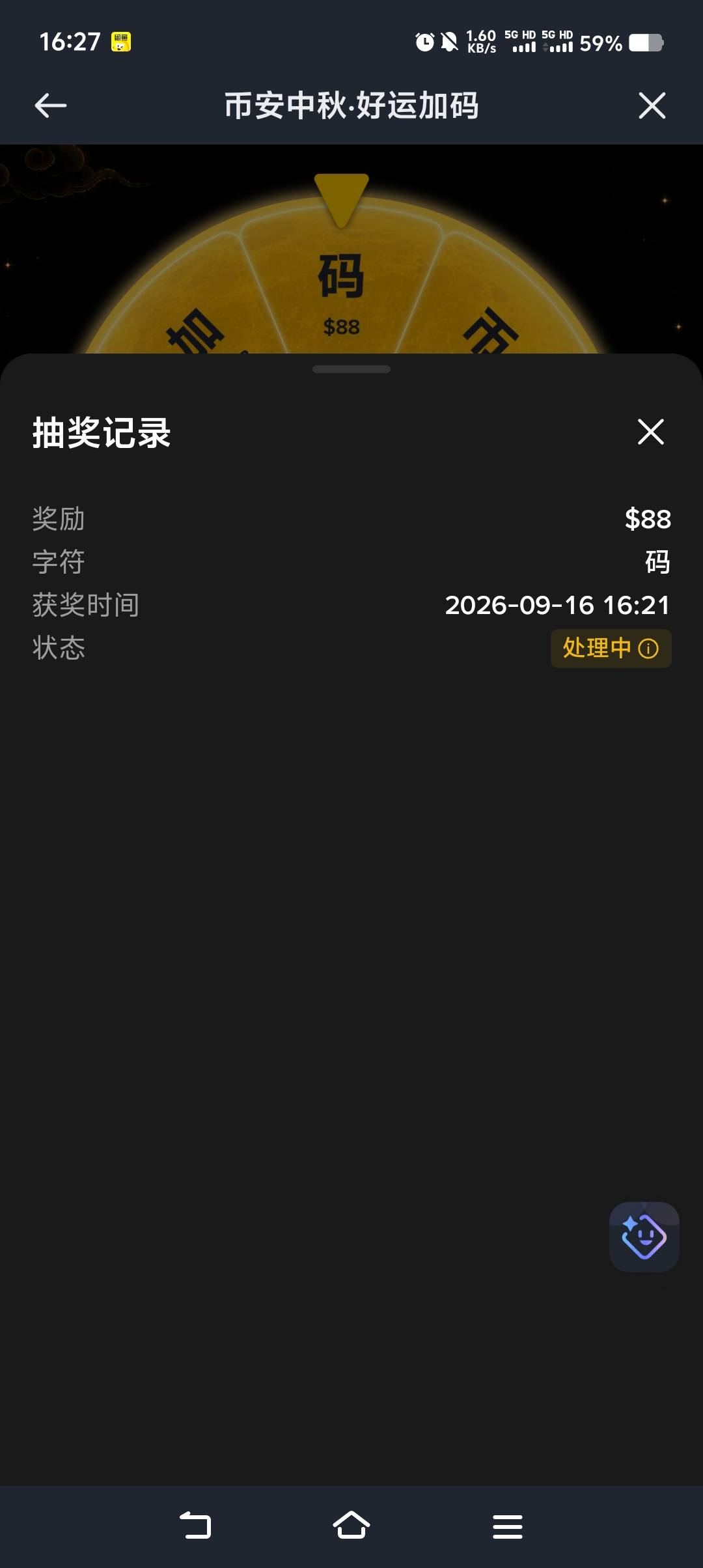 感谢老哥提醒来卡农700多天最大一次毛了唉


74 / 作者:小鱼儿hh / 