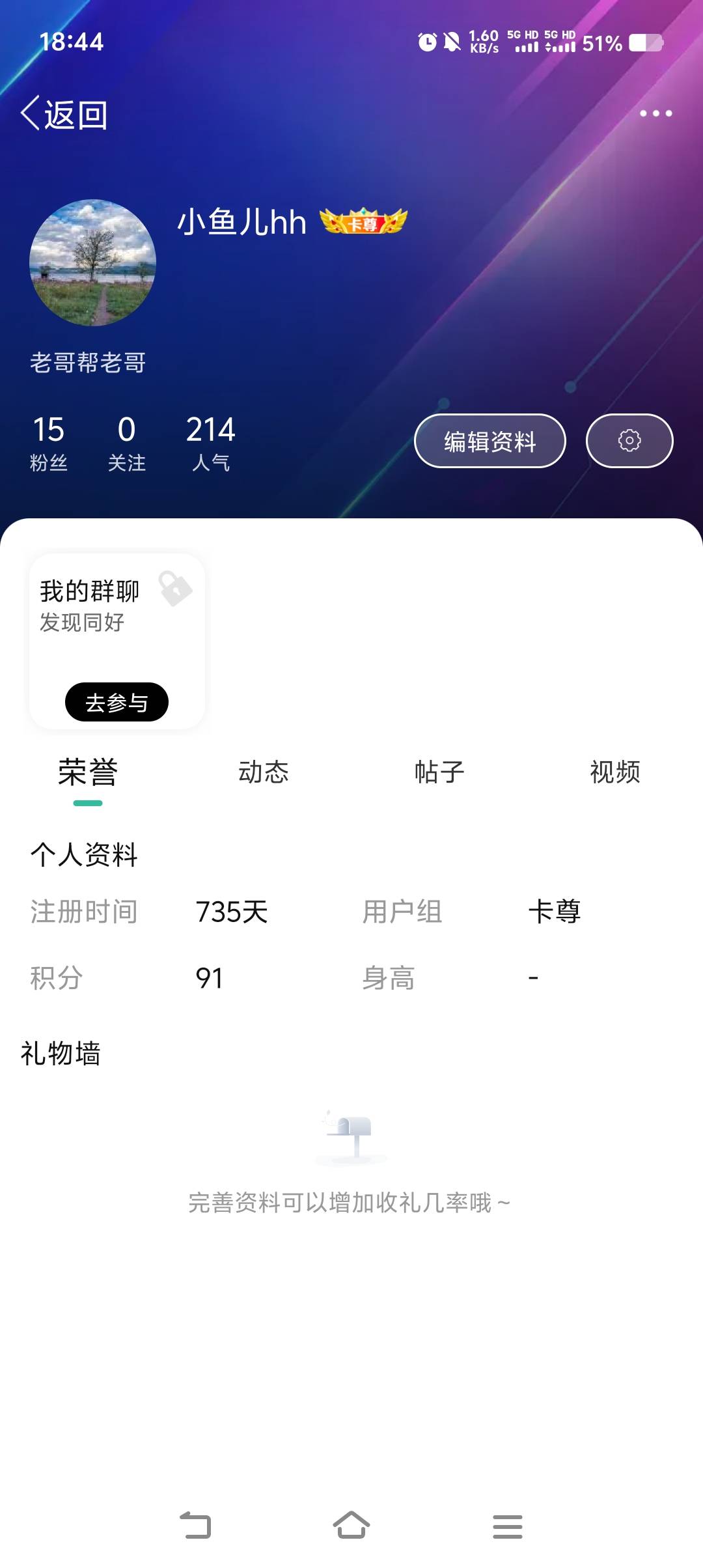 感谢老哥提醒来卡农700多天最大一次毛了唉


40 / 作者:小鱼儿hh / 