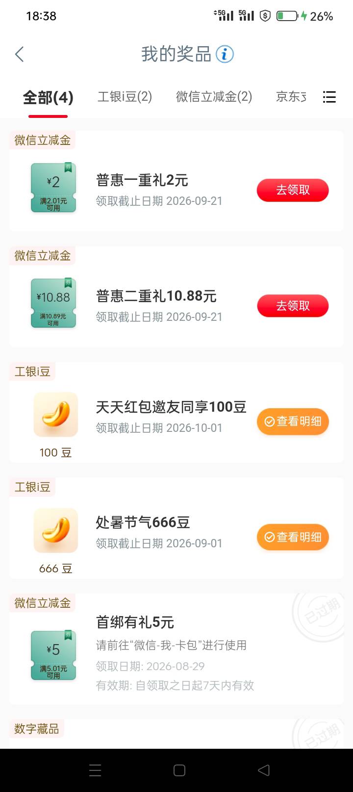 江苏工行有没领过的没，8出！留

48 / 作者:龍九、 / 