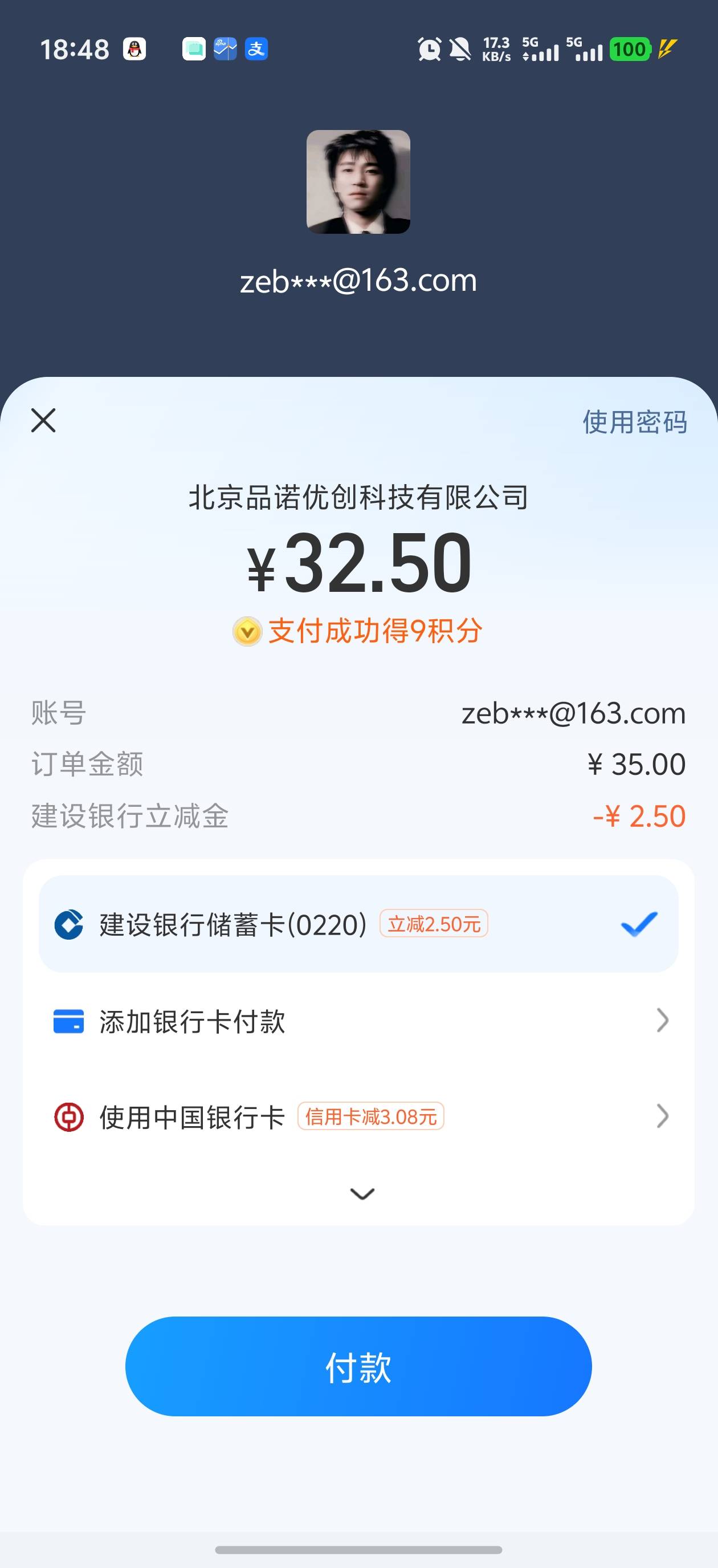 老哥们，我湖北领了券买票怎么不抵扣啊

30 / 作者:买核弹的小女娃 / 