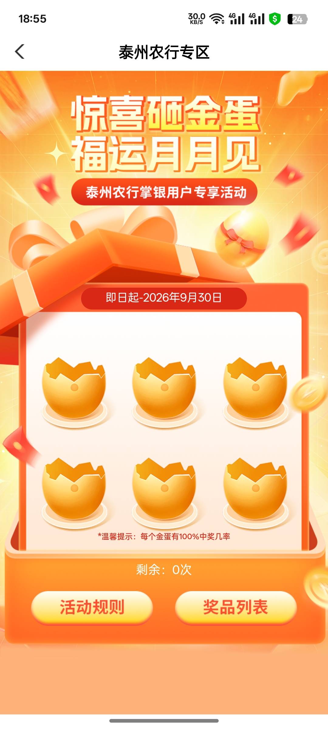 泰州人人6毛 砸蛋更新

24 / 作者:mc放一炮 / 