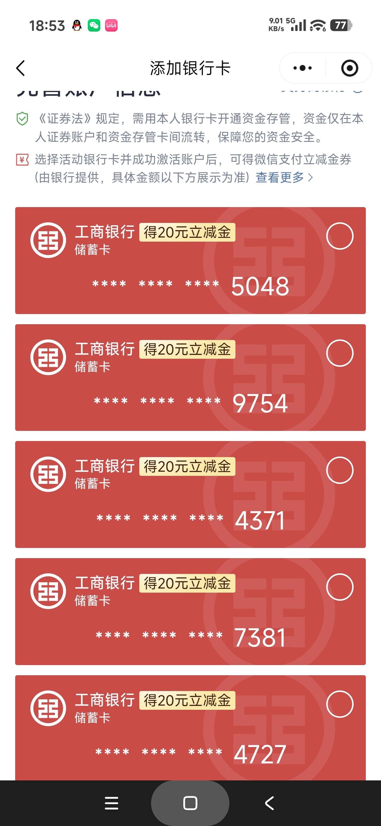 好消息:有二十
坏消息:招商开过了

85 / 作者:富士山下147 / 