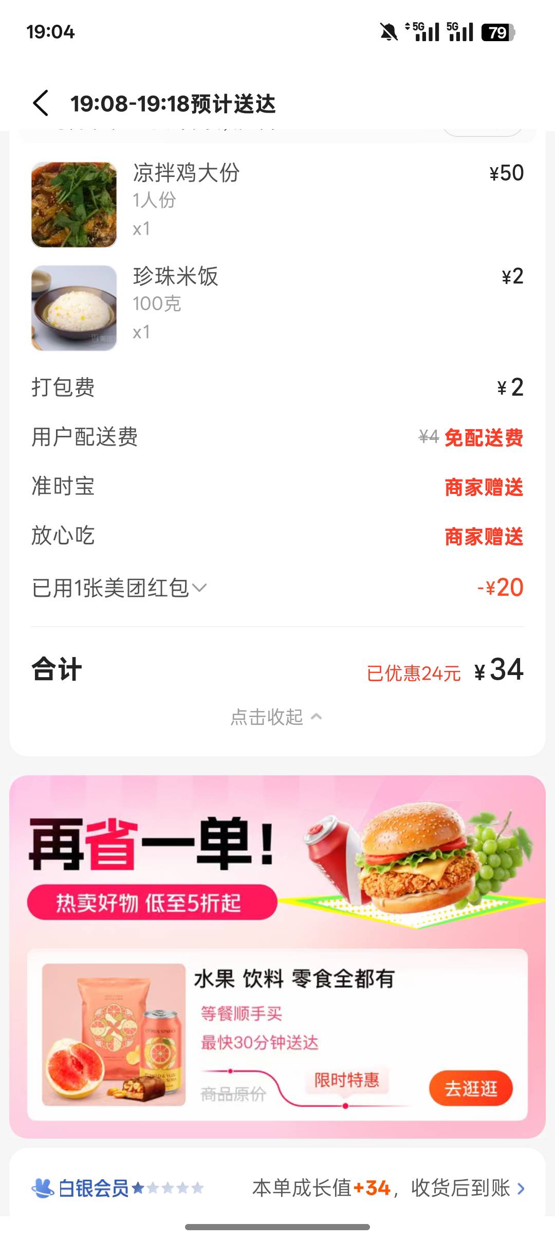 老哥们 吃饭了 我好饿啊 吃个白宰鸡

77 / 作者:挂币老哥 / 