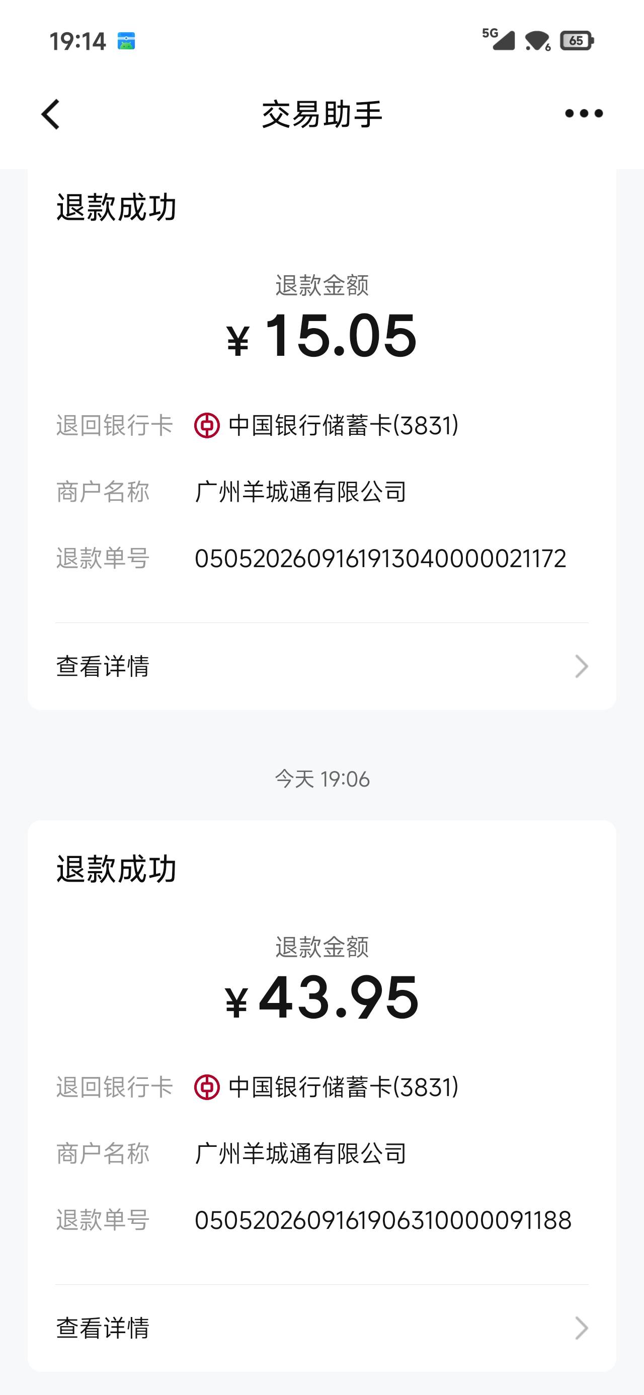 交行数币羊城通充值
满20减1~10元，满50减10~30，满100减80多
https://mbank.95559.co70 / 作者:代喝奶茶 / 