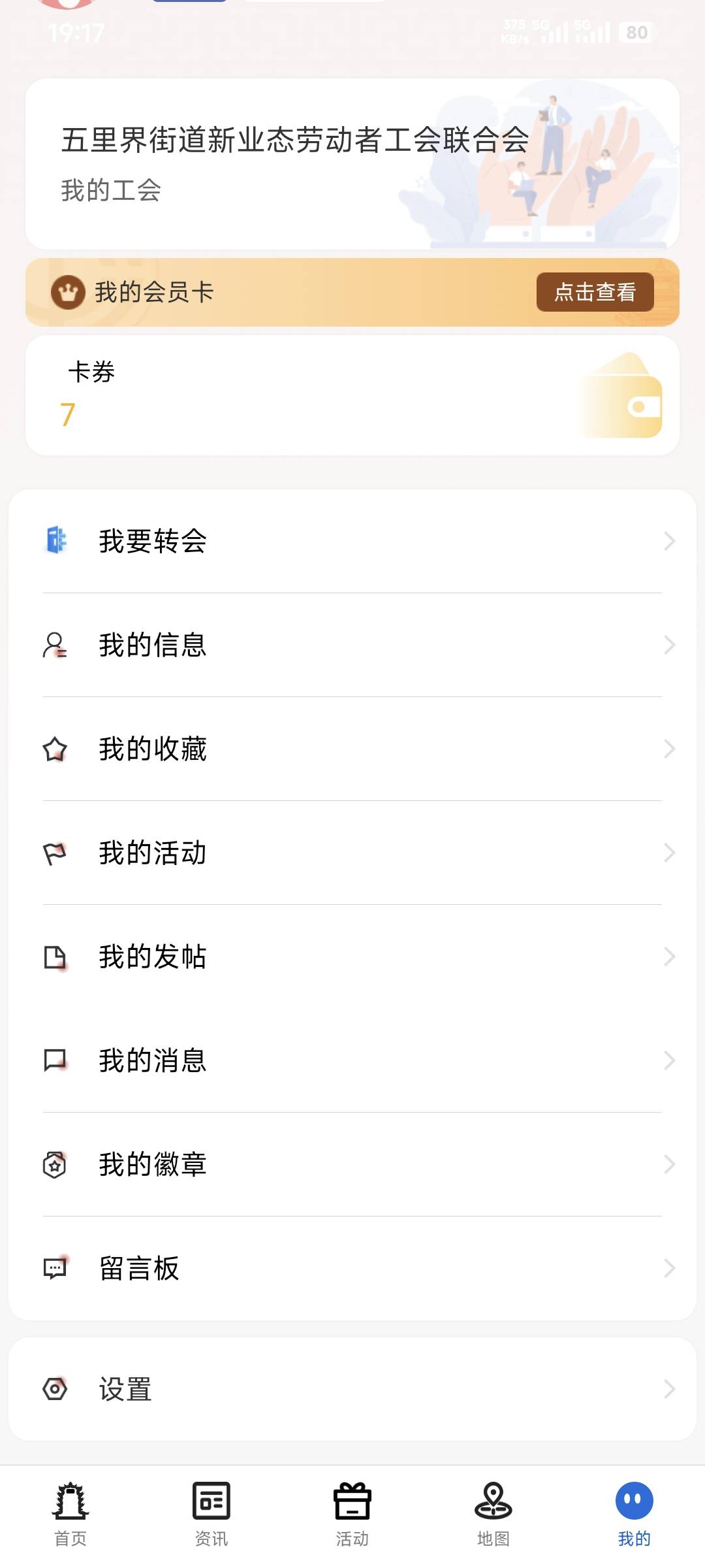 武汉五星界过了


58 / 作者:卡农豆包 / 