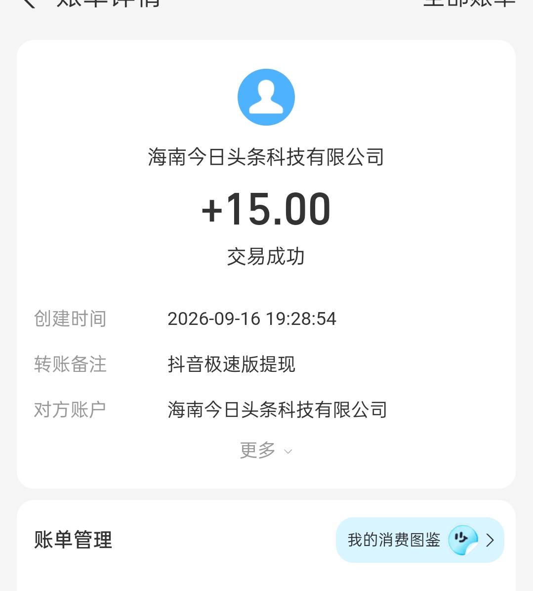 人间绝望了，几把毛都没有，看了一天终于破蛋了，时薪一毛五

88 / 作者:尛•牛•蛮 / 