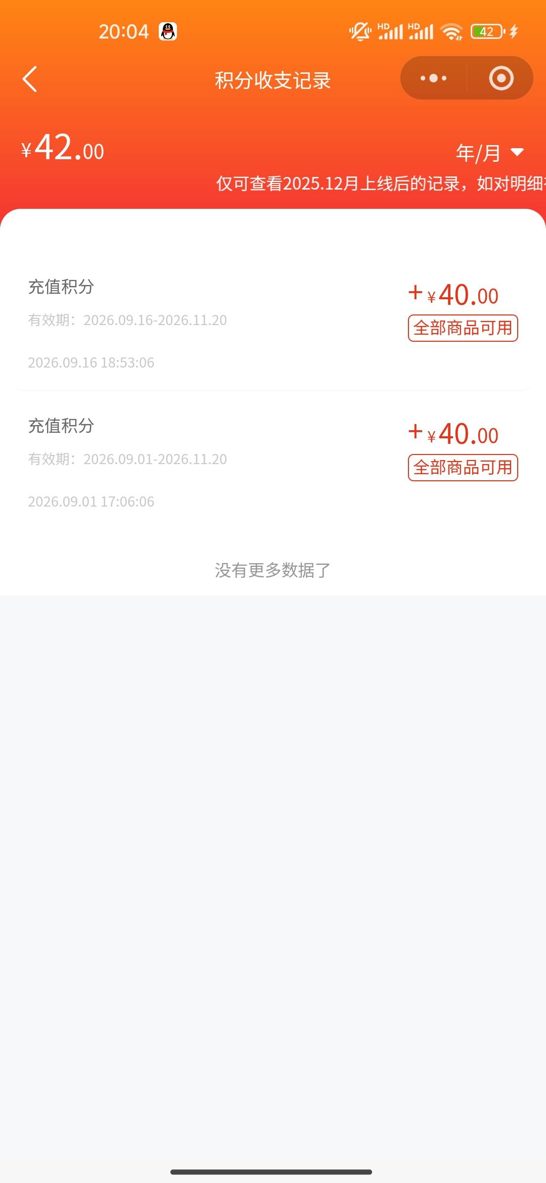 嗯，万齐确实到了


58 / 作者:开开心心上岸 / 
