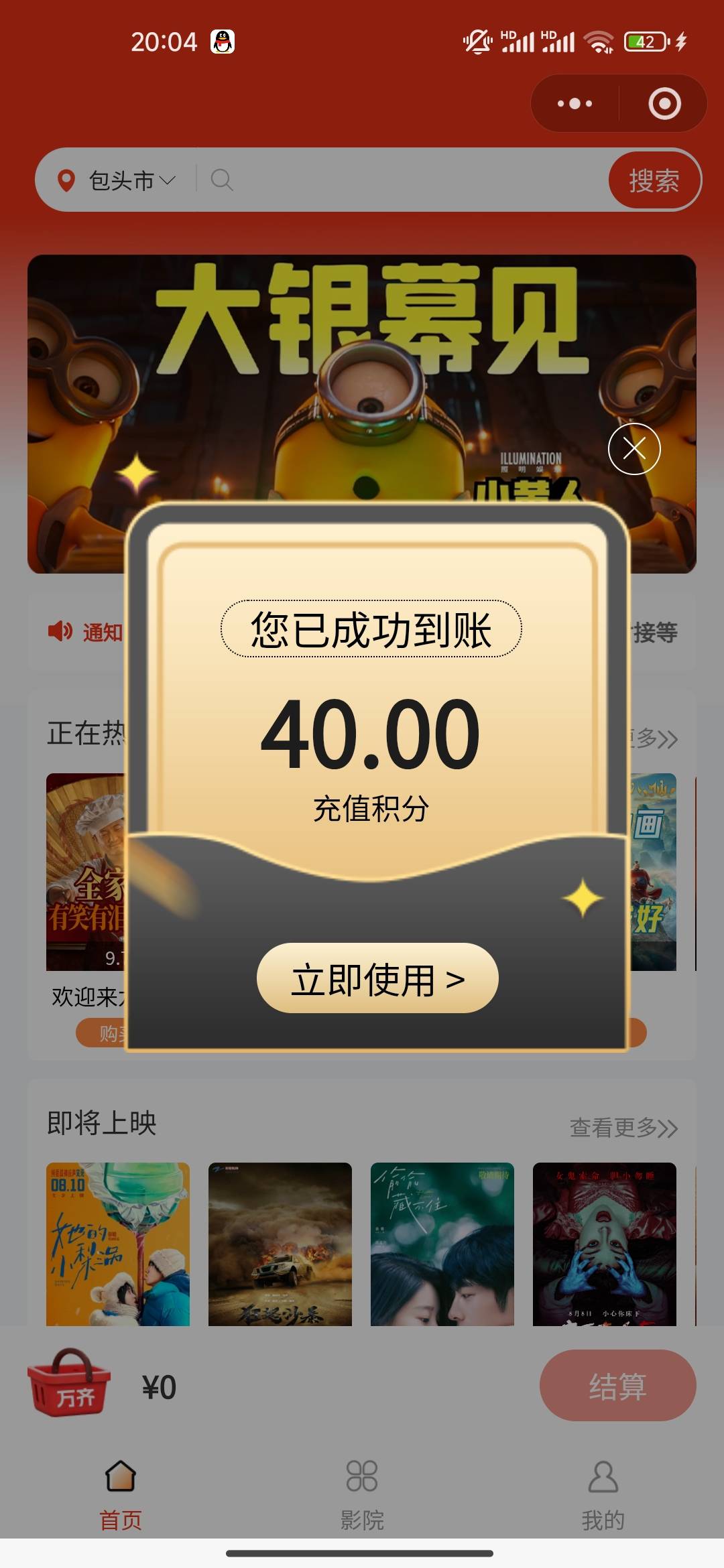 嗯，万齐确实到了


48 / 作者:开开心心上岸 / 