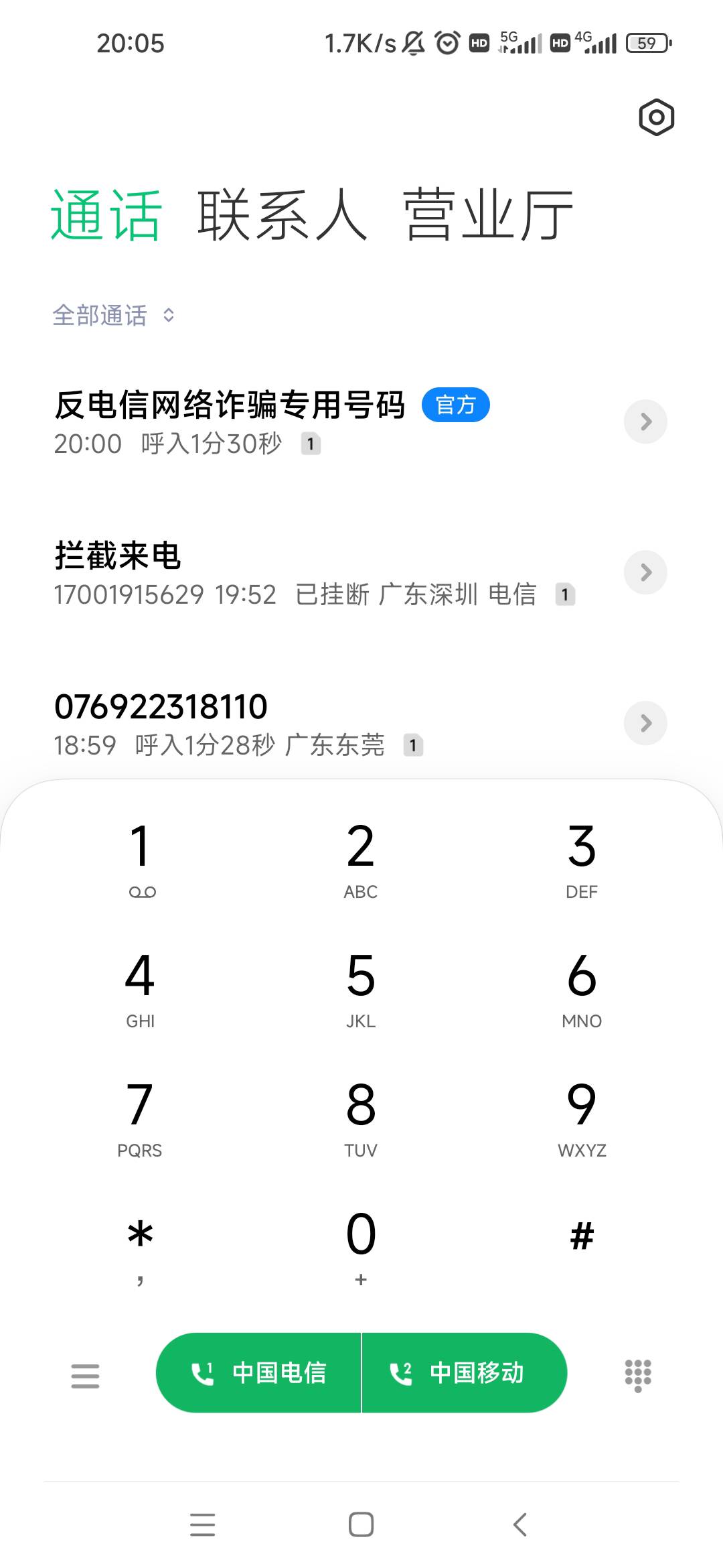 今天啥情况？就跟老哥抢抢电影票生日卷，啥没点，连着来反诈？？准备拿我当业绩？

94 / 作者:卡农最长 / 