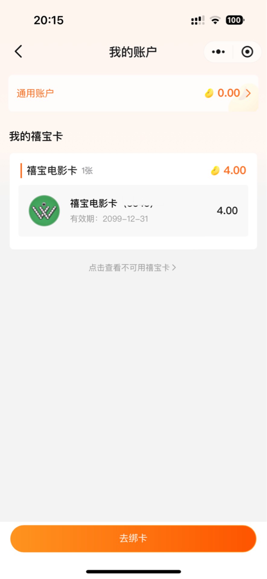 上午江苏万齐出完了，下午没毛了，正好把禧宝电影票出了，美滋滋

1 / 作者:户晨风 / 