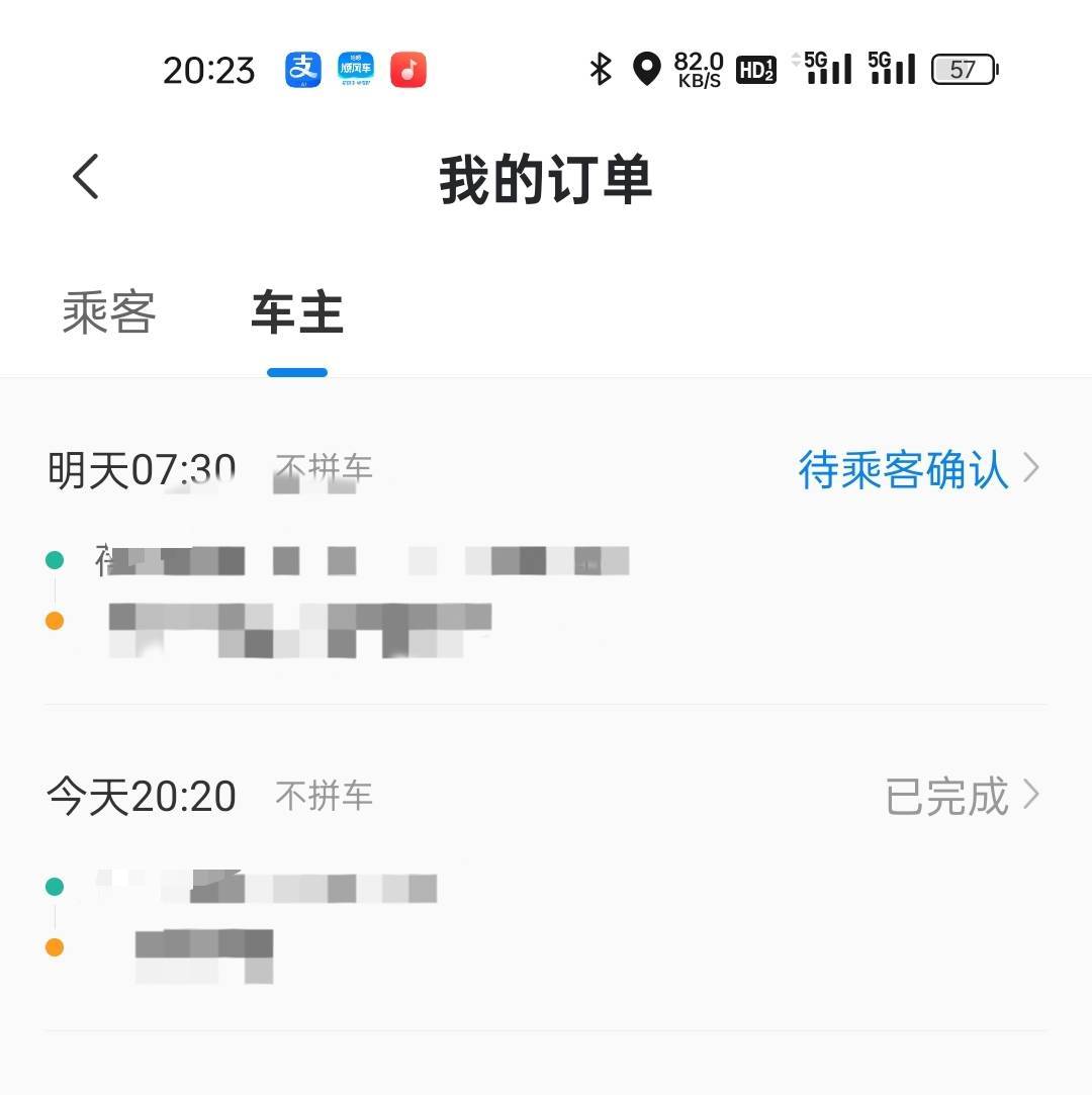 有新支付宝，抢顺风车劵，可以自己接自己小号的顺风车单，反正上下班一单赚十几块，抢26 / 作者:陈苦苦 / 