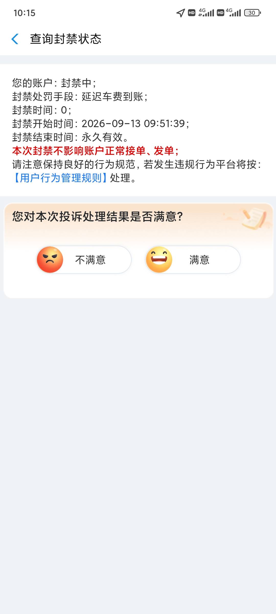 有新支付宝，抢顺风车劵，可以自己接自己小号的顺风车单，反正上下班一单赚十几块，抢40 / 作者:昂xo123 / 