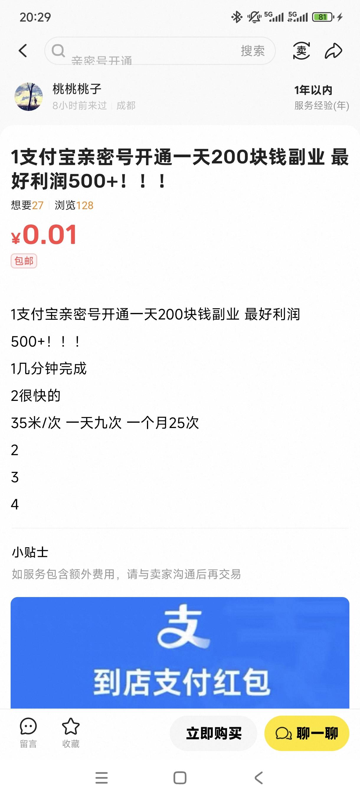 这是不是按头项目

52 / 作者:老哥给个面子 / 