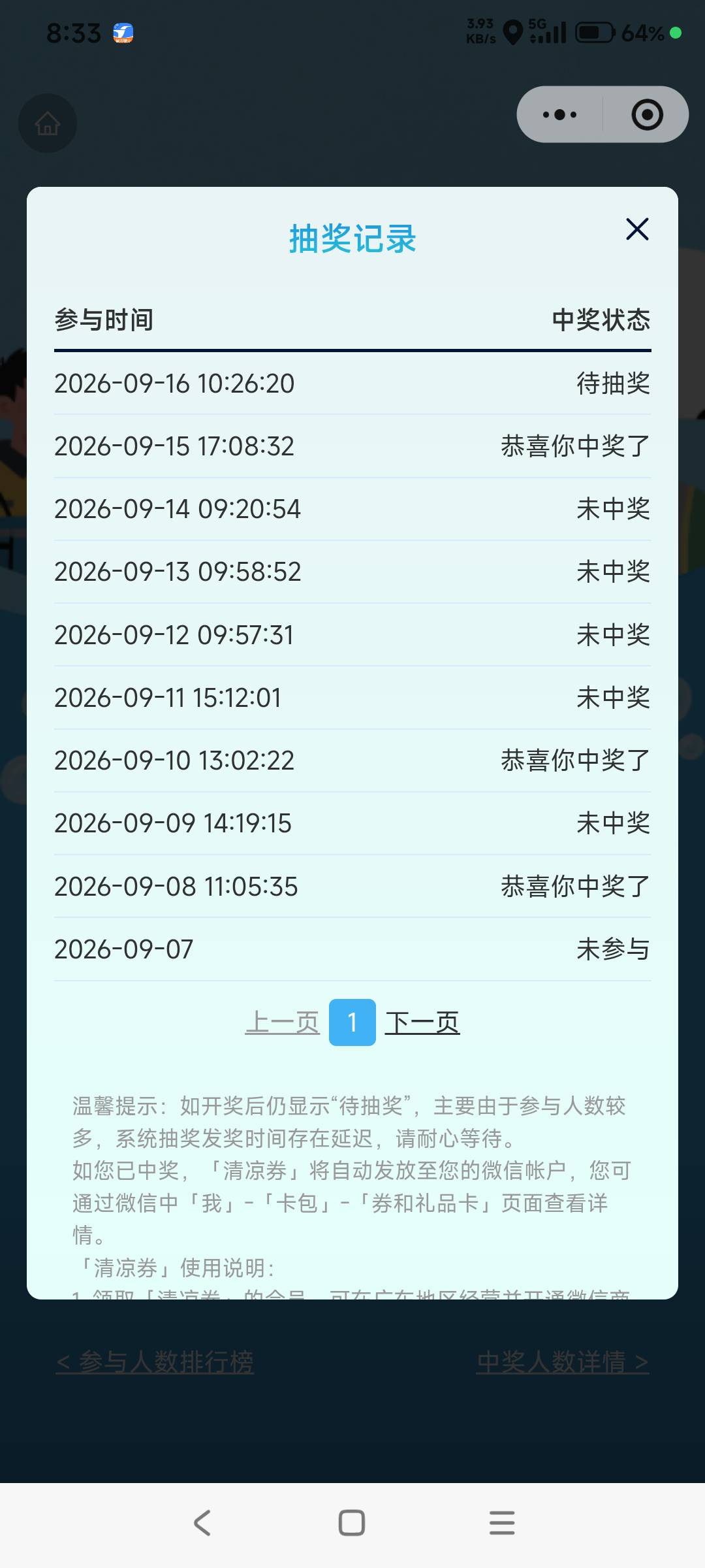 清凉是更新了吗？这中奖率。数了数56张了

22 / 作者:hyzzz丶 / 