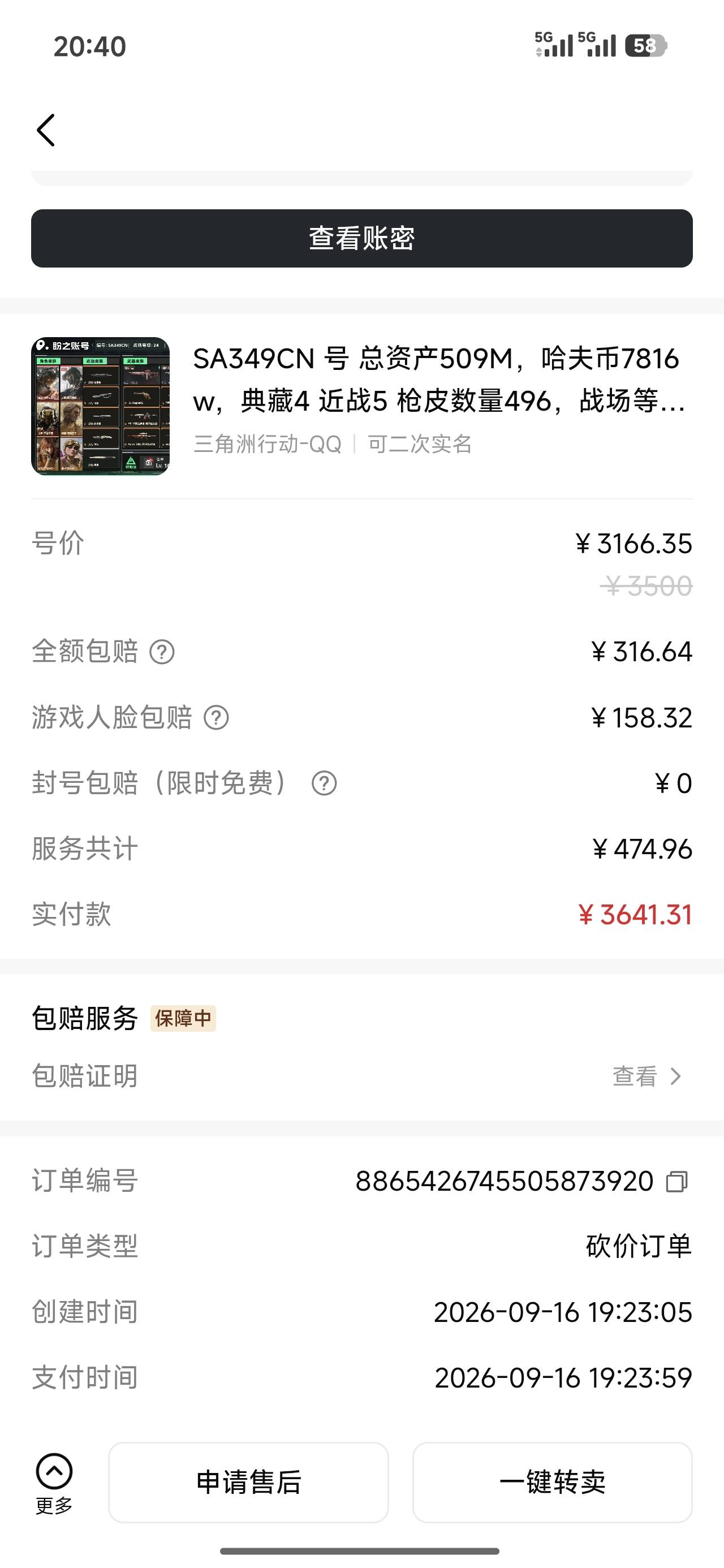 买一个被找回一个

11 / 作者:年少的欢喜1 / 