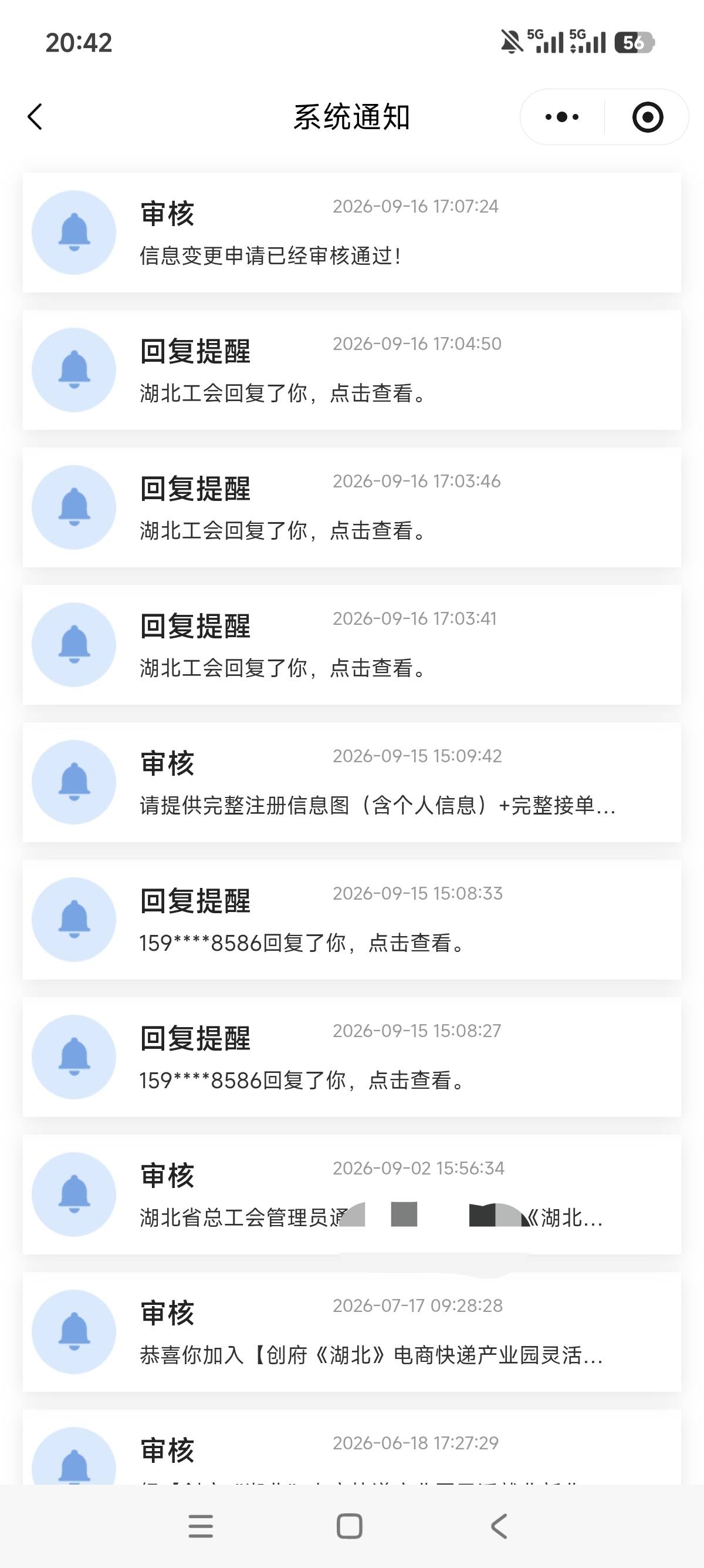 舒服了，湖北工会两天连续审核两次，吃上了


13 / 作者:狗蛋大兵 / 